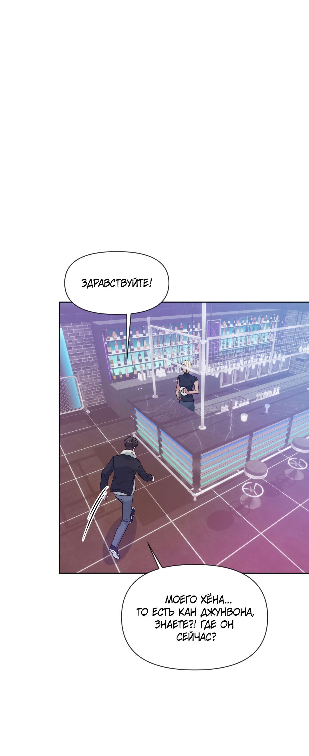 Манга Безумно красивый - Глава 7 Страница 11