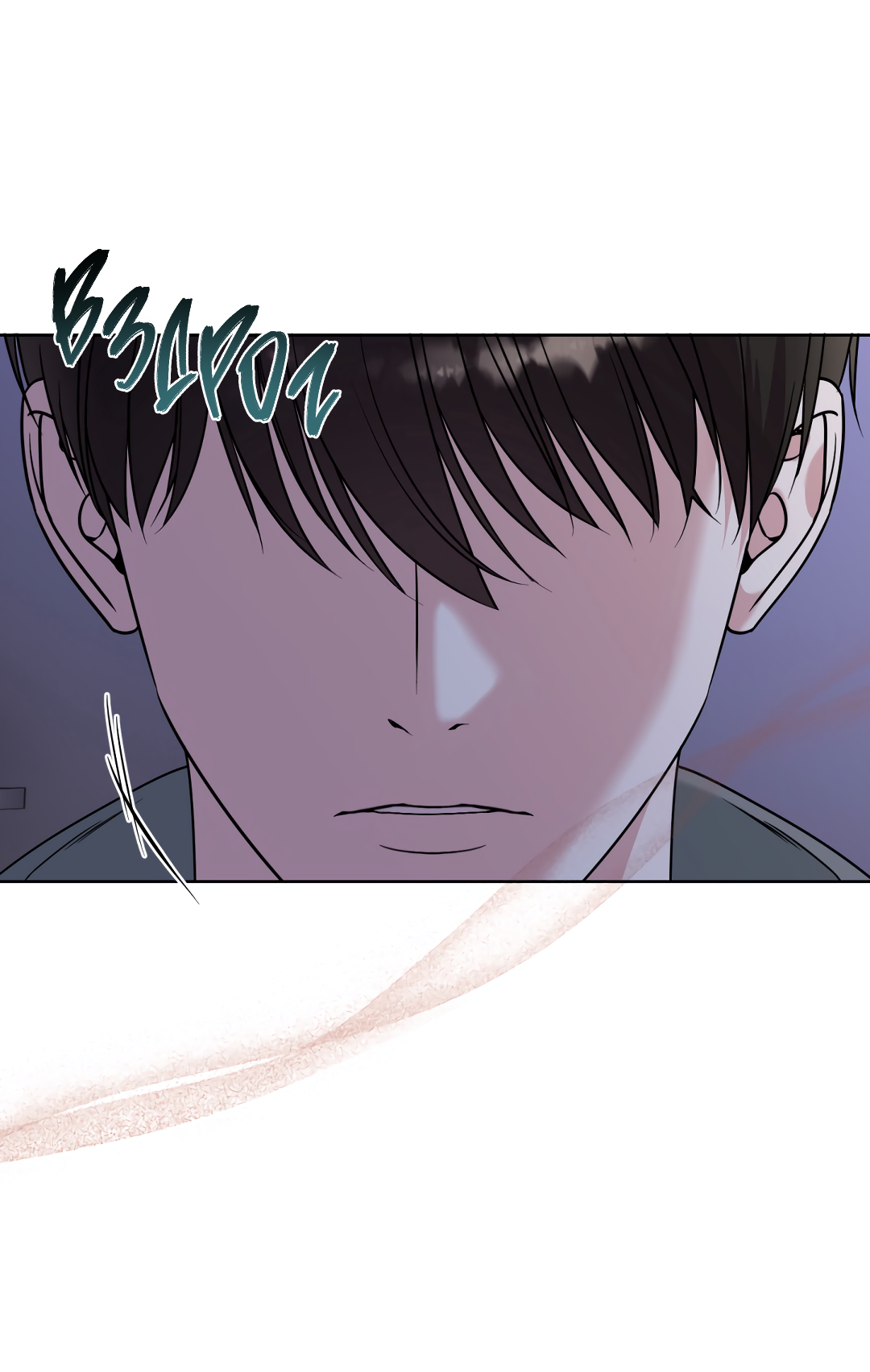 Манга Безумно красивый - Глава 7 Страница 50