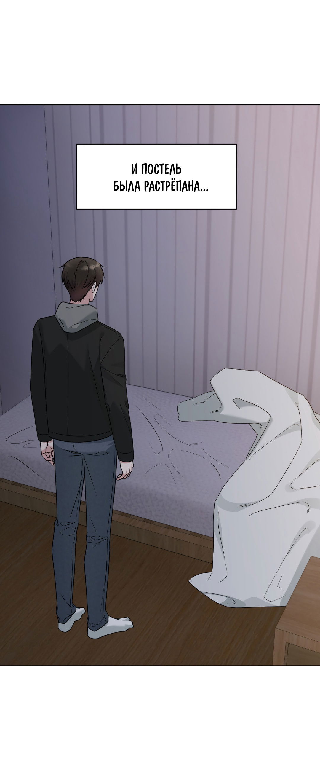 Манга Безумно красивый - Глава 7 Страница 54