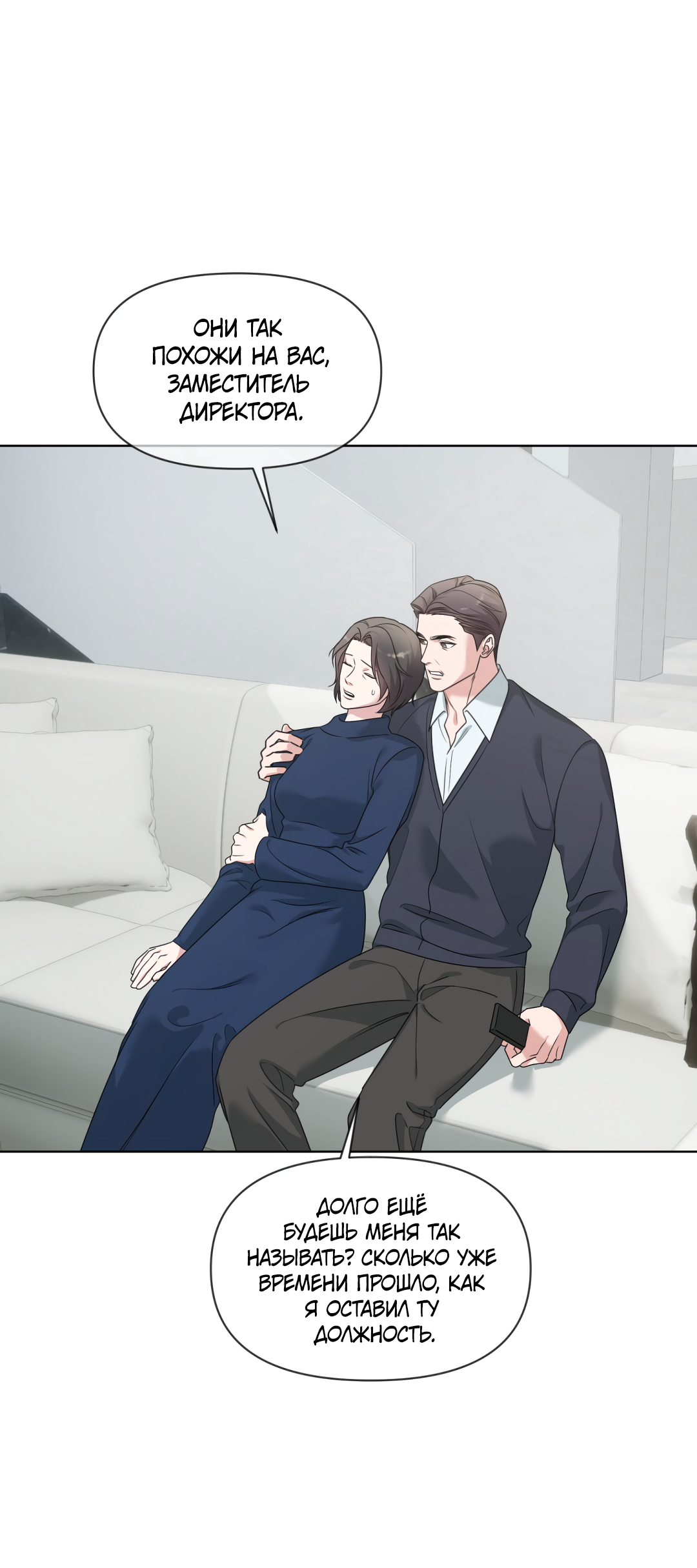 Манга Безумно красивый - Глава 6 Страница 11