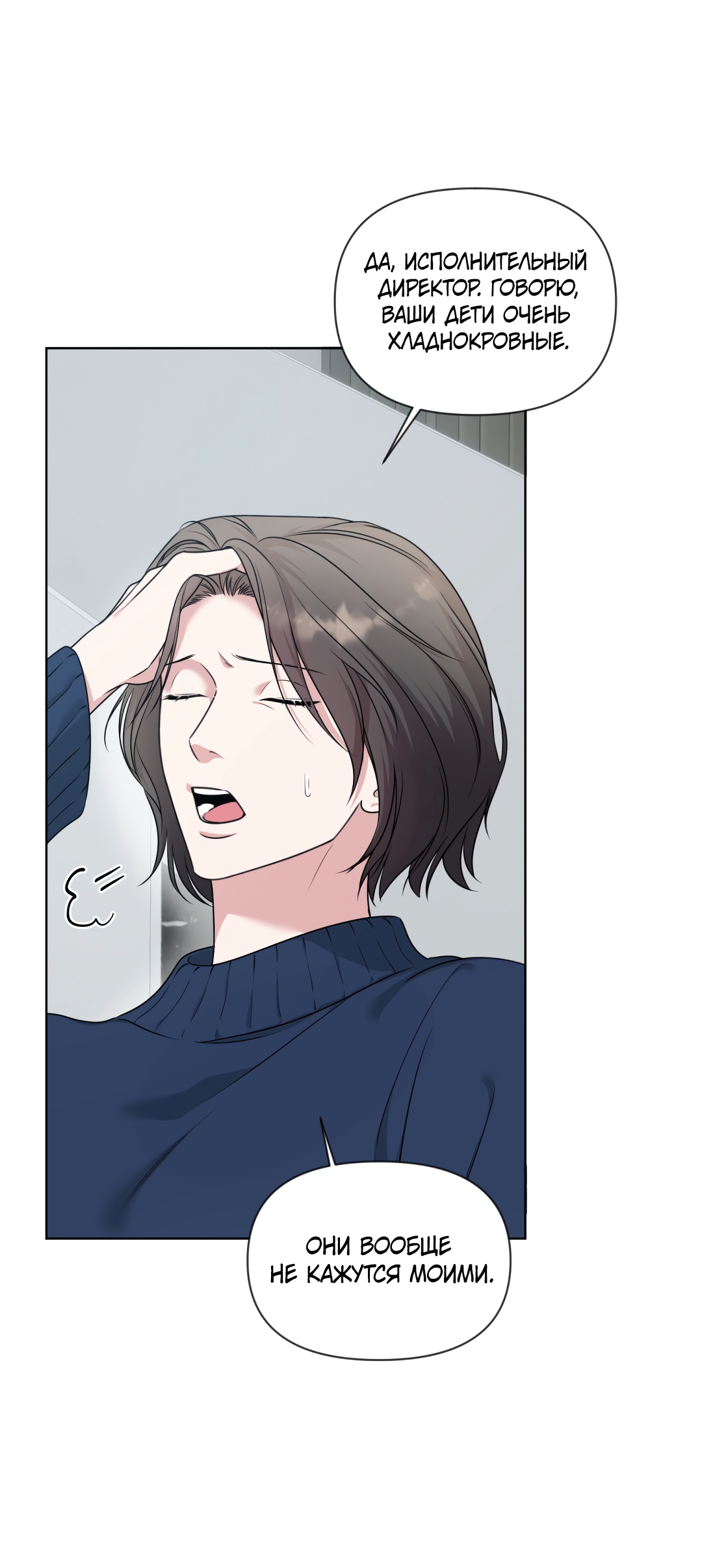 Манга Безумно красивый - Глава 6 Страница 12