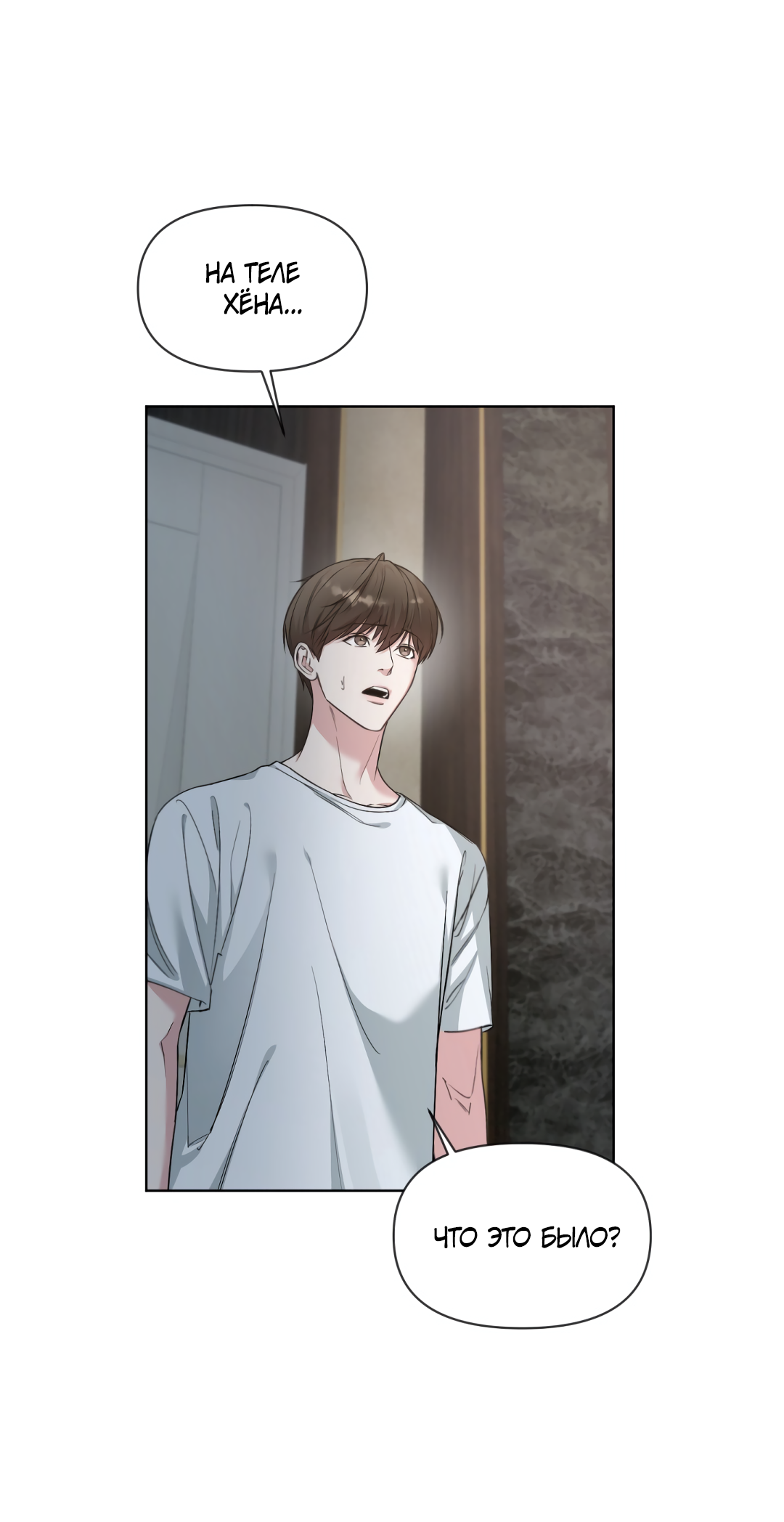 Манга Безумно красивый - Глава 6 Страница 27