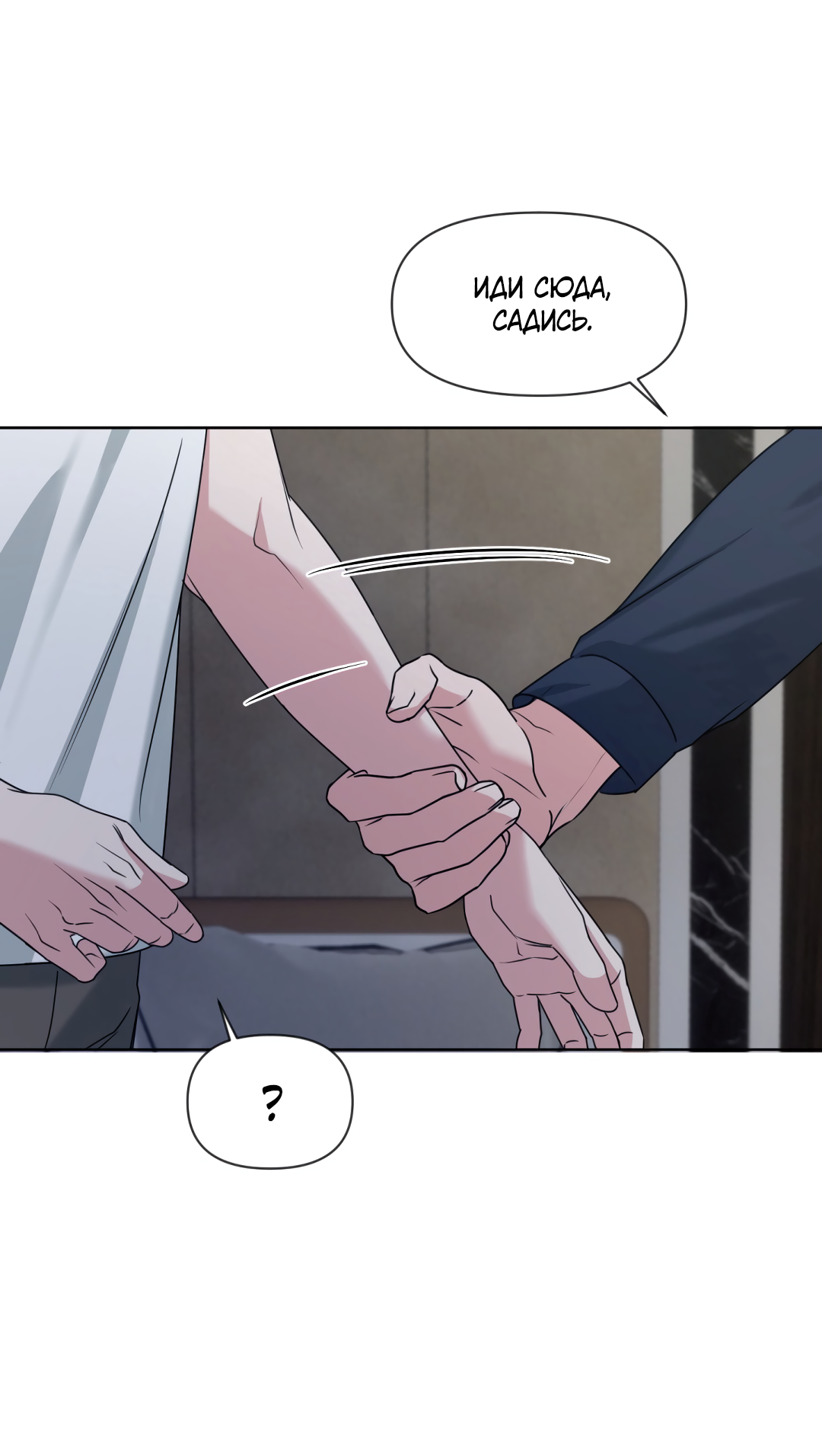 Манга Безумно красивый - Глава 6 Страница 49