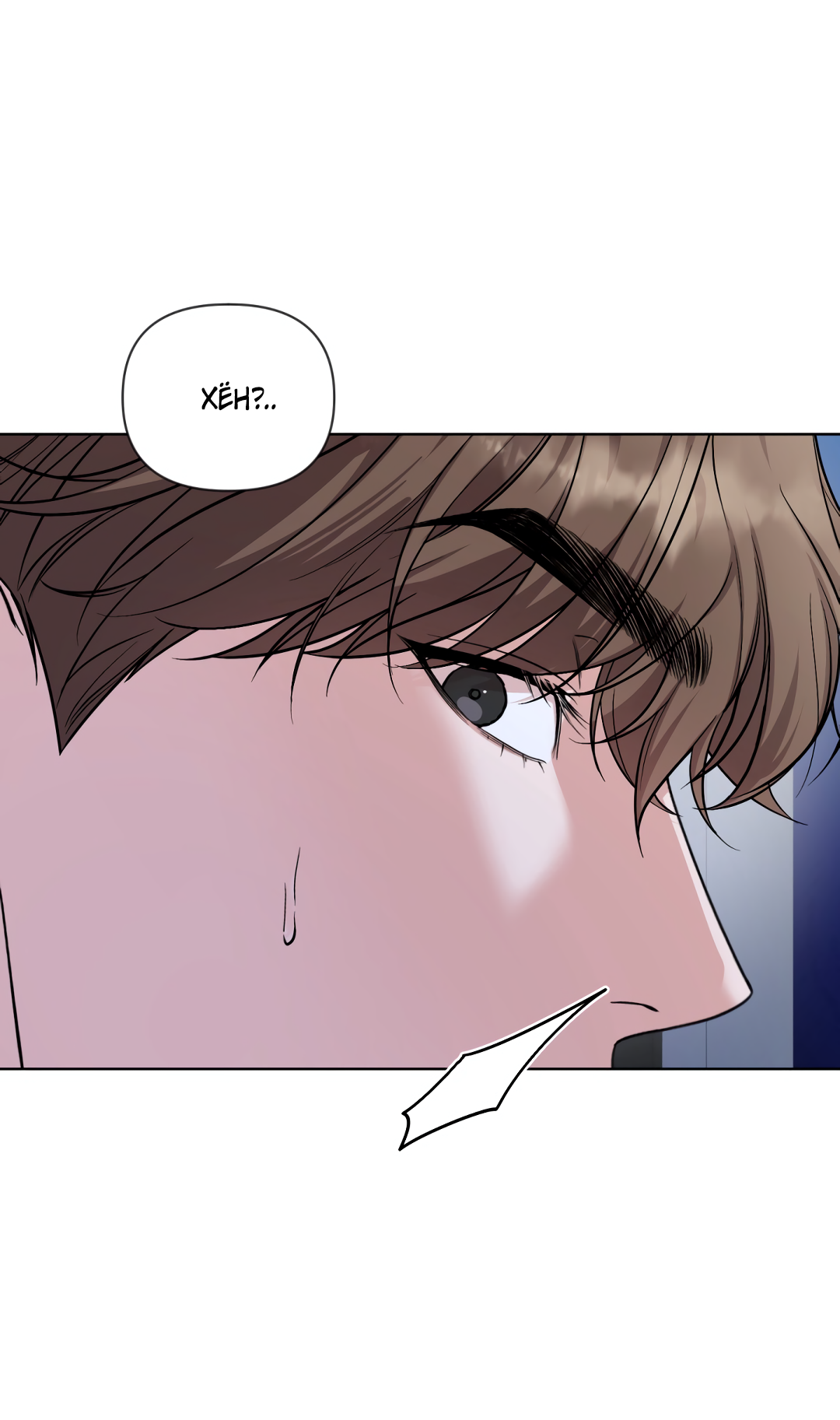 Манга Безумно красивый - Глава 6 Страница 25