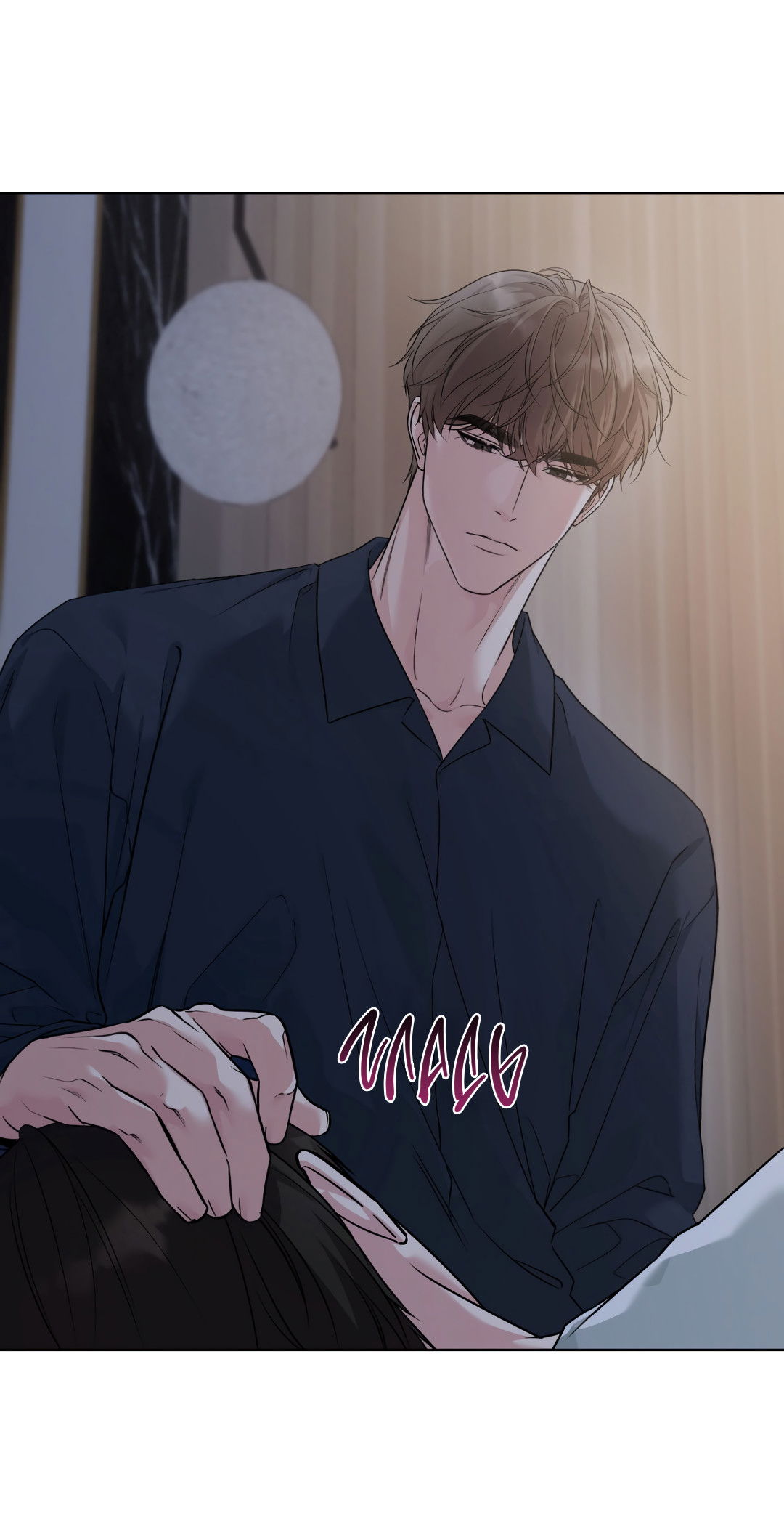 Манга Безумно красивый - Глава 6 Страница 58