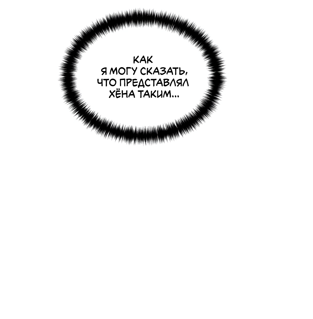 Манга Безумно красивый - Глава 6 Страница 47