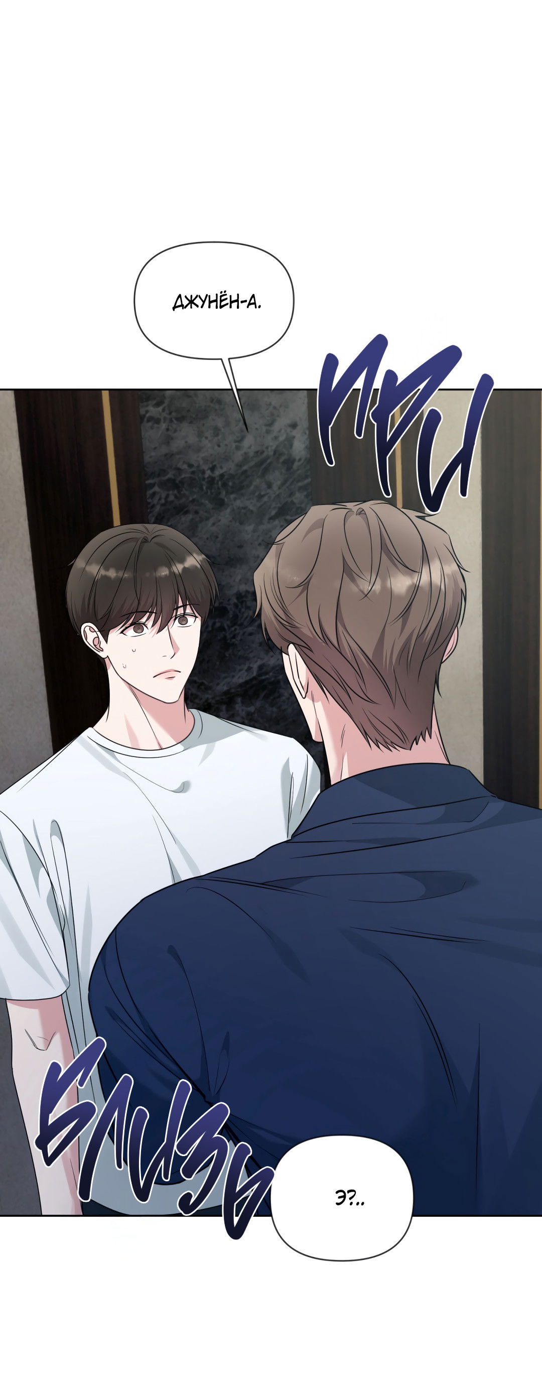 Манга Безумно красивый - Глава 6 Страница 42