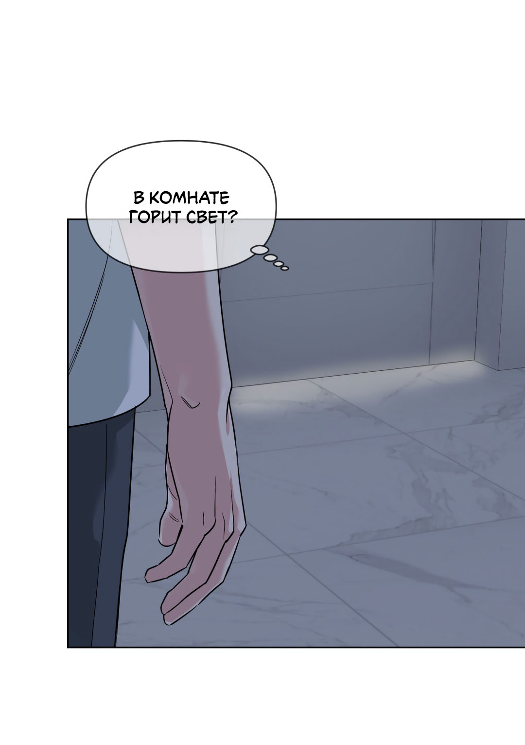 Манга Безумно красивый - Глава 6 Страница 21