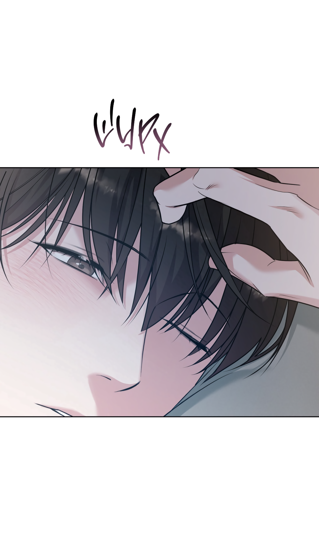 Манга Безумно красивый - Глава 6 Страница 57