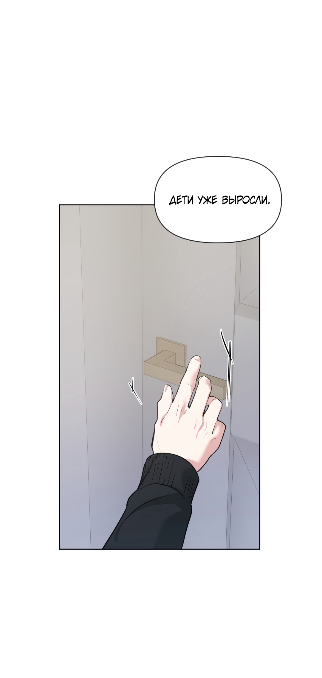 Манга Безумно красивый - Глава 6 Страница 10