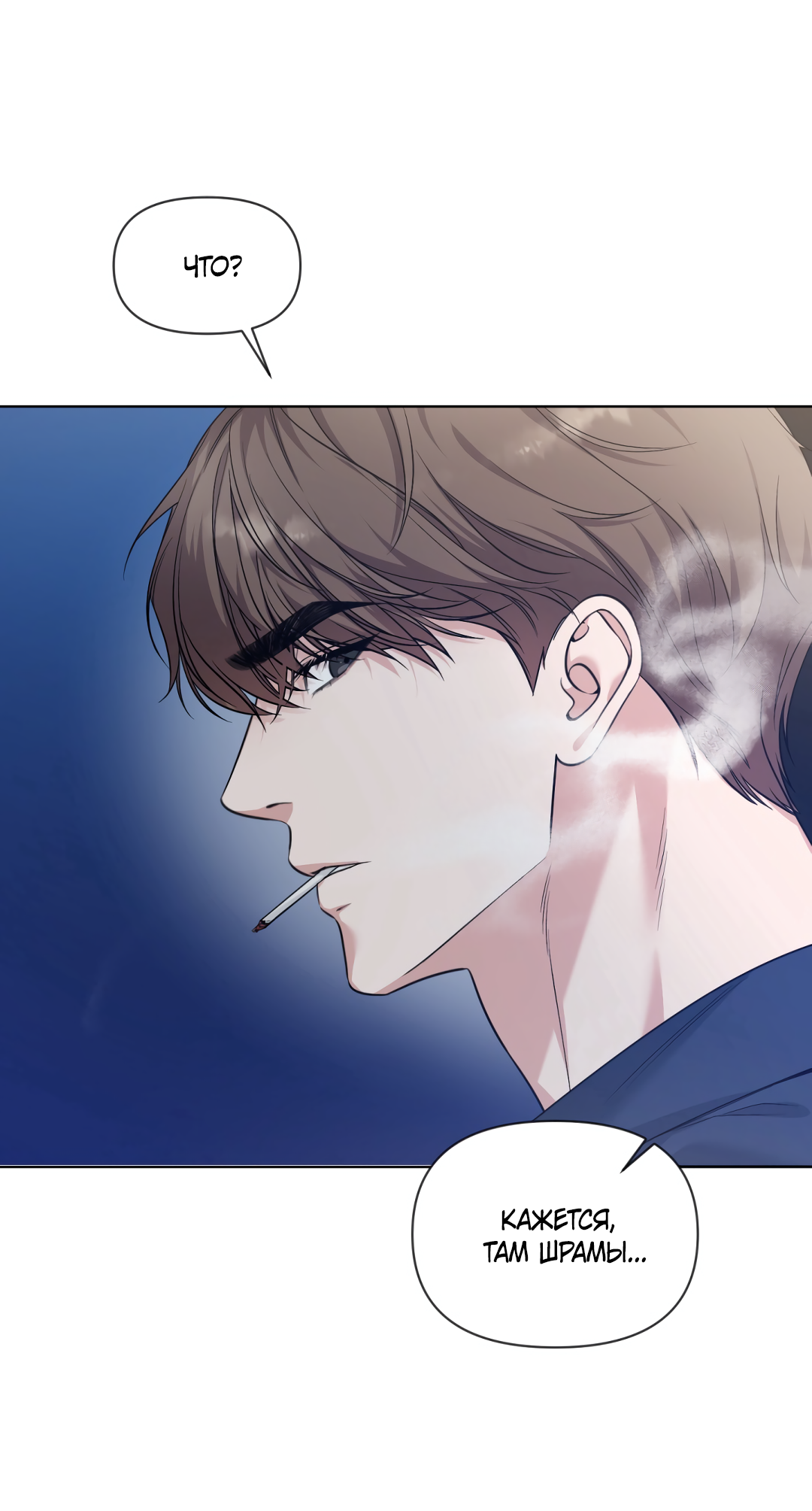 Манга Безумно красивый - Глава 6 Страница 28