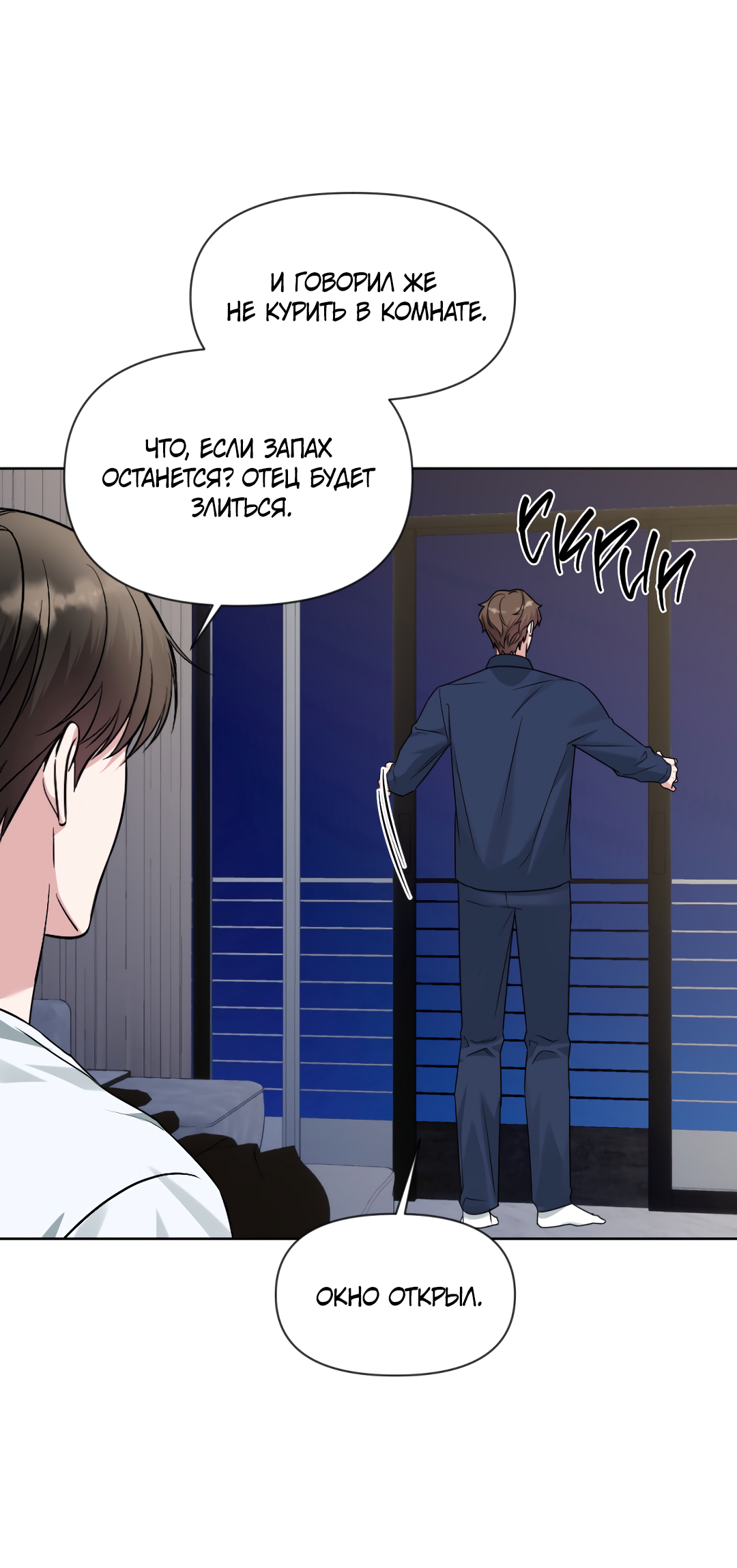 Манга Безумно красивый - Глава 6 Страница 32