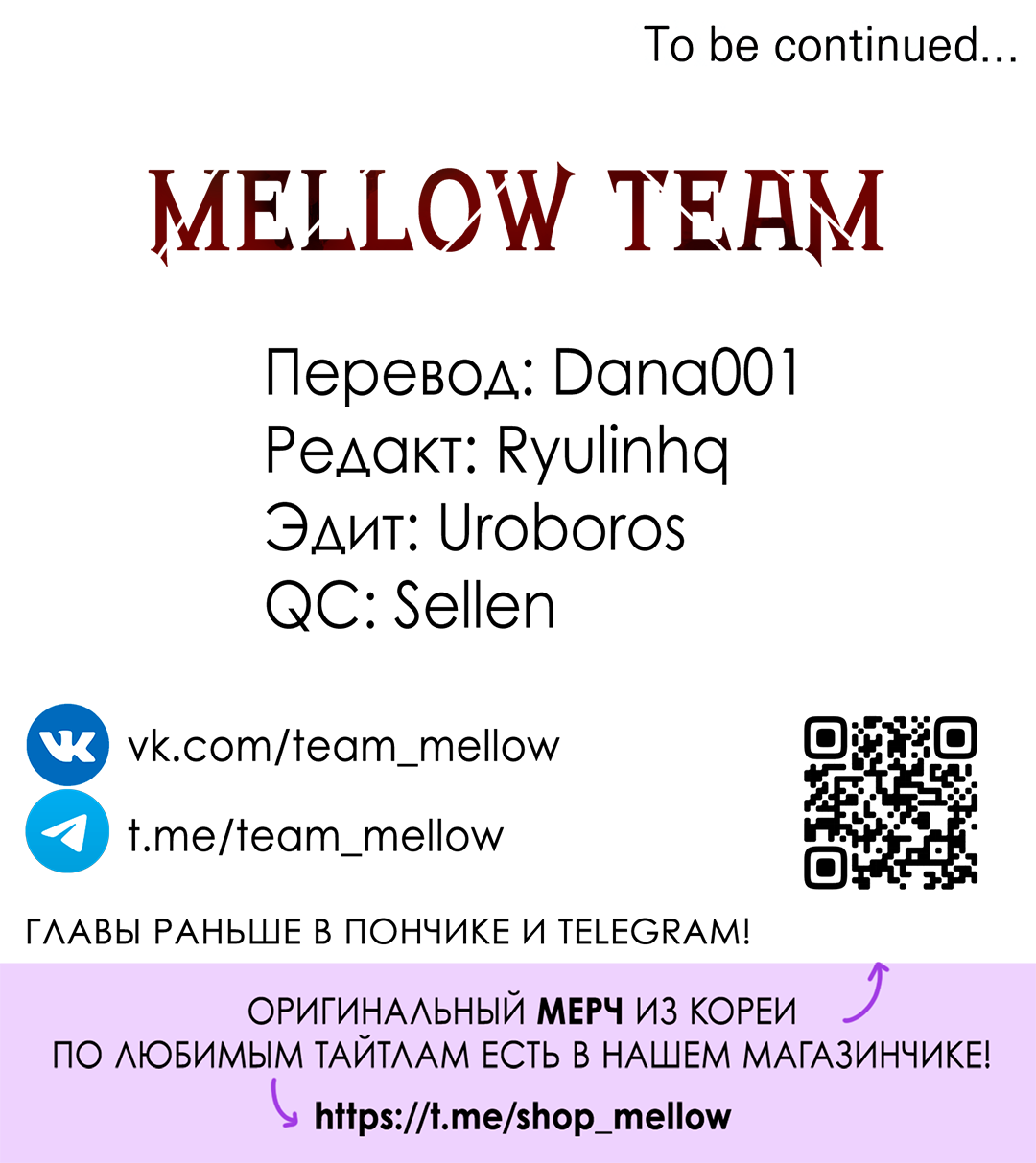 Манга Безумно красивый - Глава 6 Страница 73