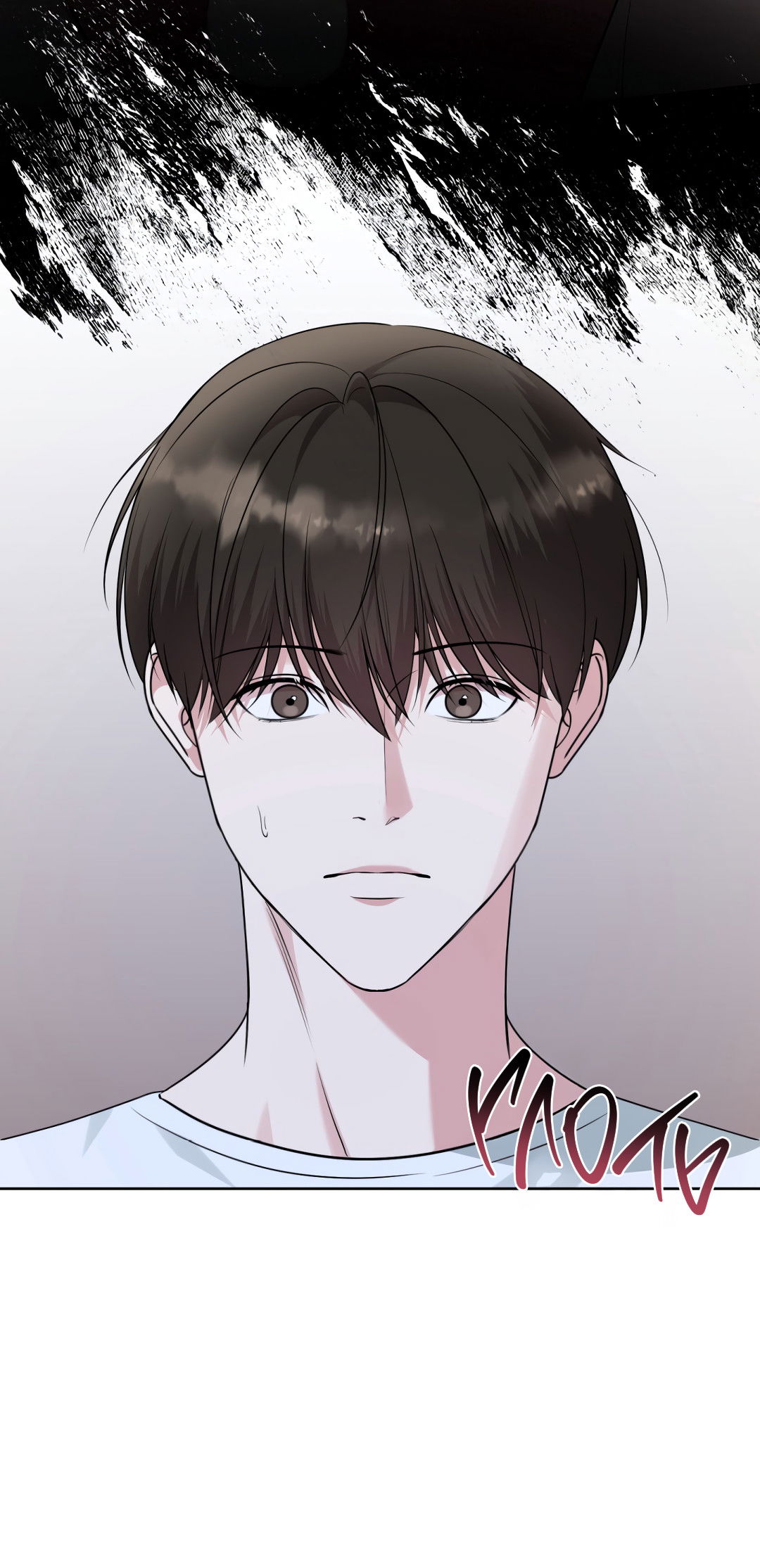 Манга Безумно красивый - Глава 6 Страница 41