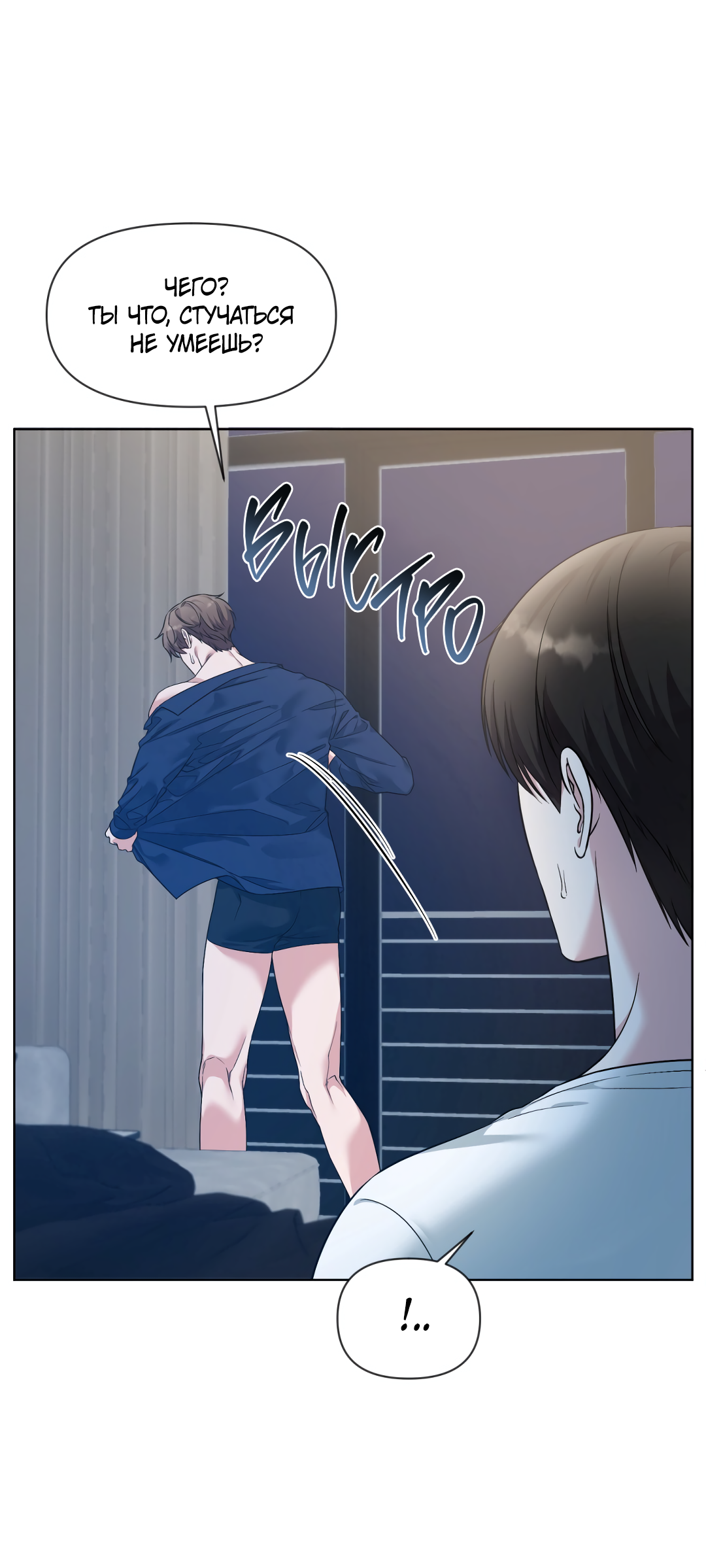 Манга Безумно красивый - Глава 6 Страница 26