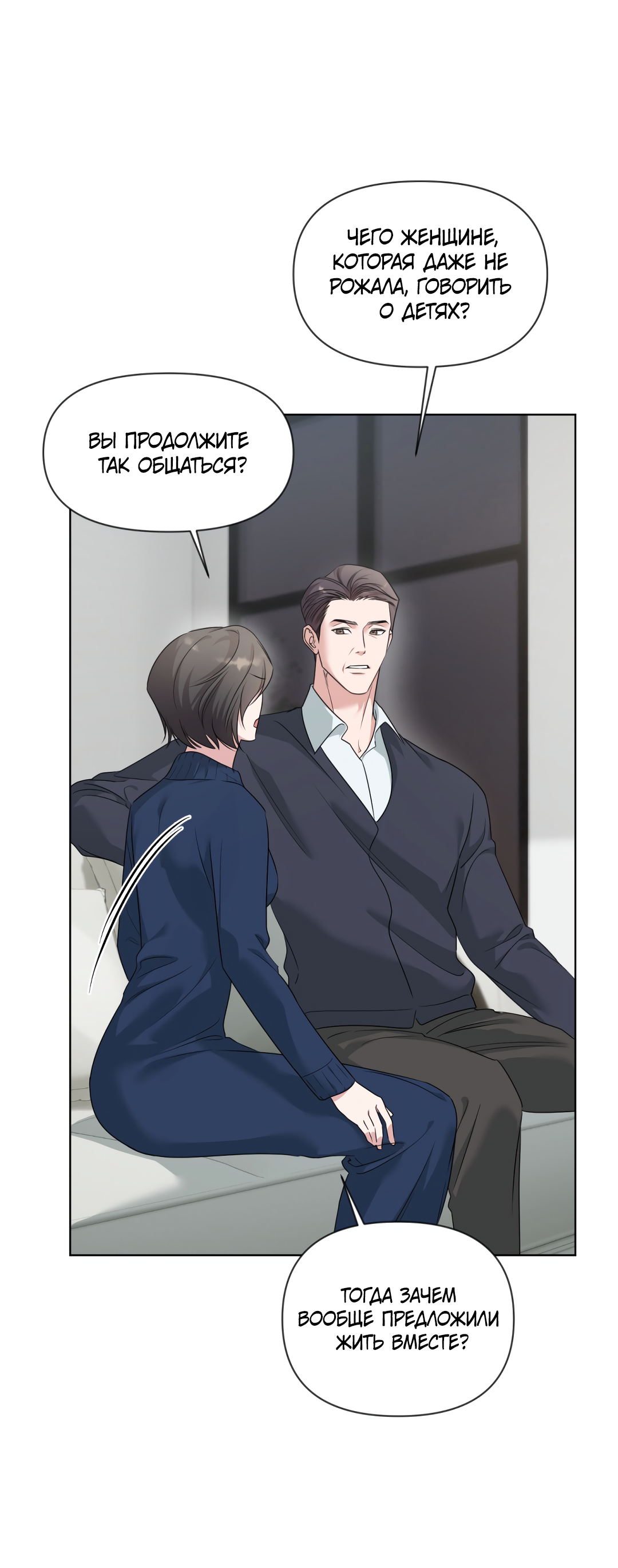 Манга Безумно красивый - Глава 6 Страница 13