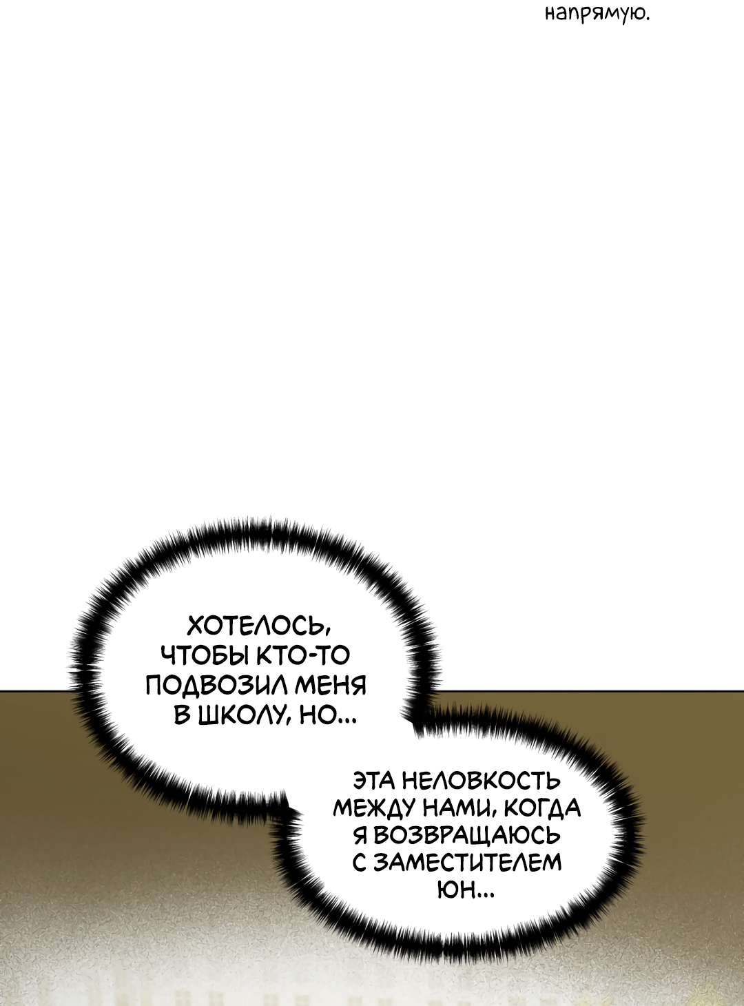 Манга Безумно красивый - Глава 6 Страница 6