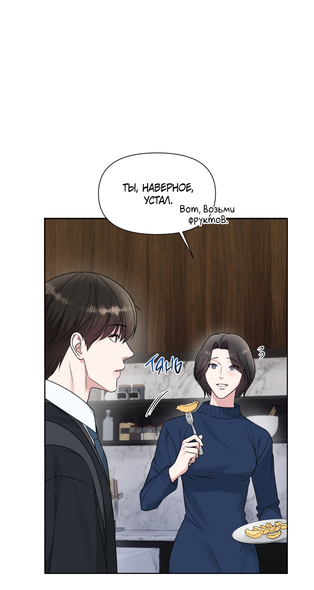 Манга Безумно красивый - Глава 6 Страница 4