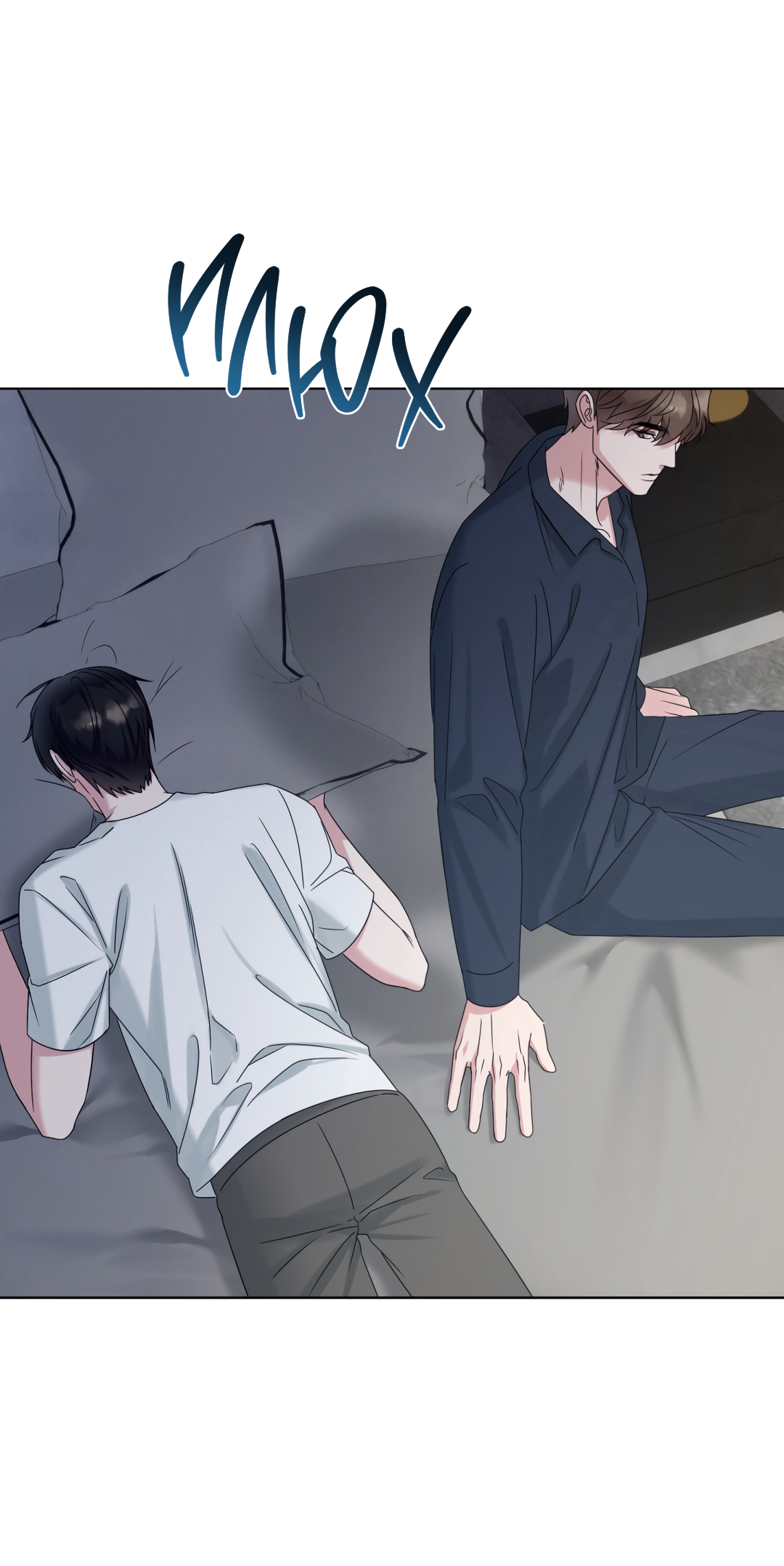 Манга Безумно красивый - Глава 6 Страница 52