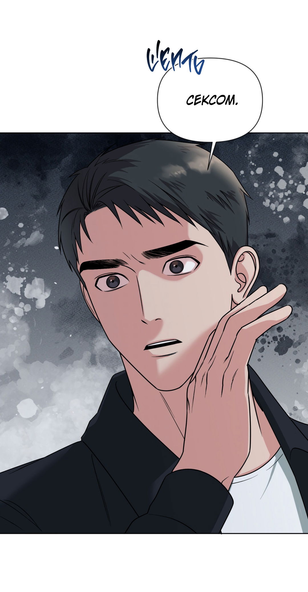 Манга Безумно красивый - Глава 5 Страница 61