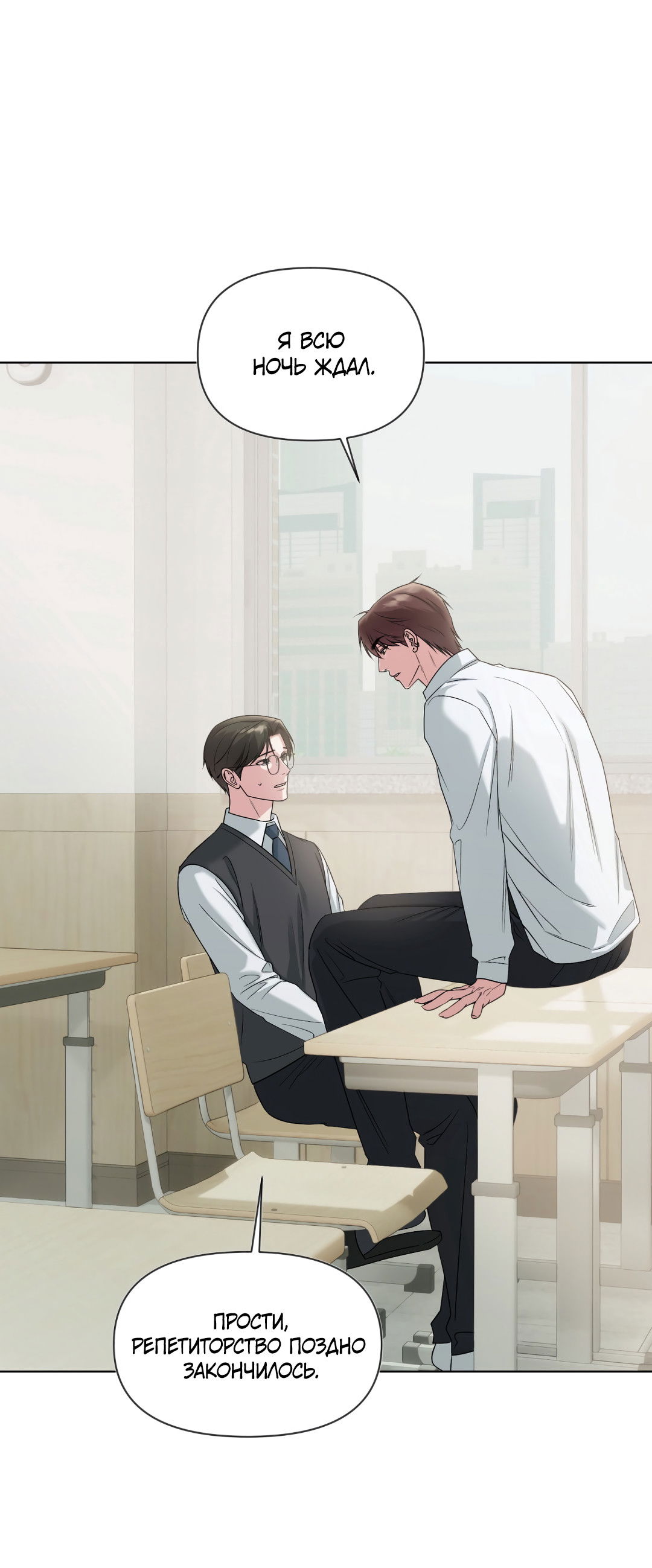 Манга Безумно красивый - Глава 5 Страница 28