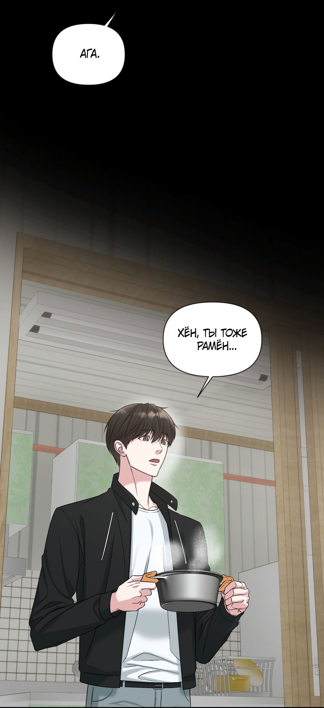 Манга Безумно красивый - Глава 5 Страница 12