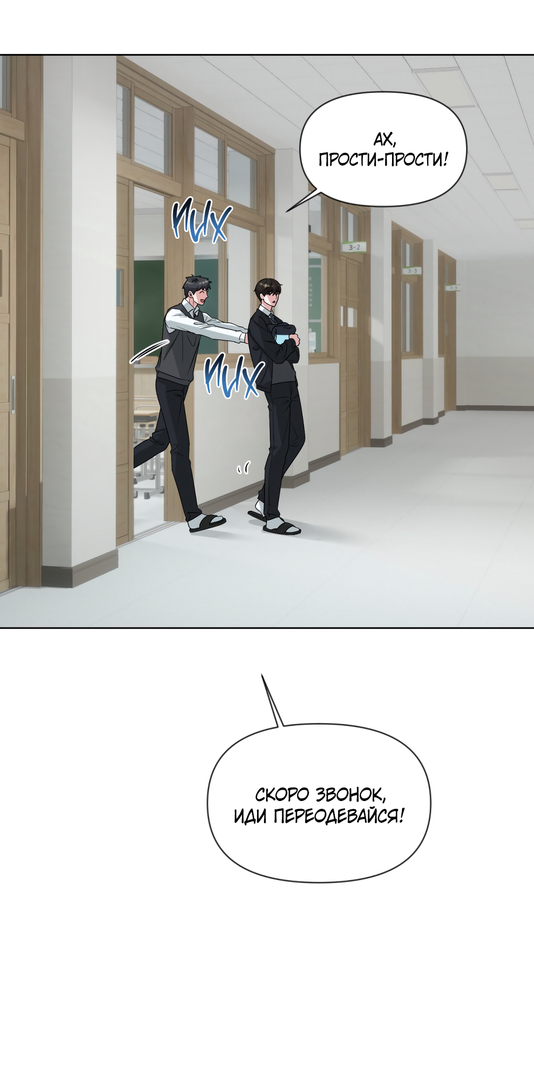 Манга Безумно красивый - Глава 5 Страница 25