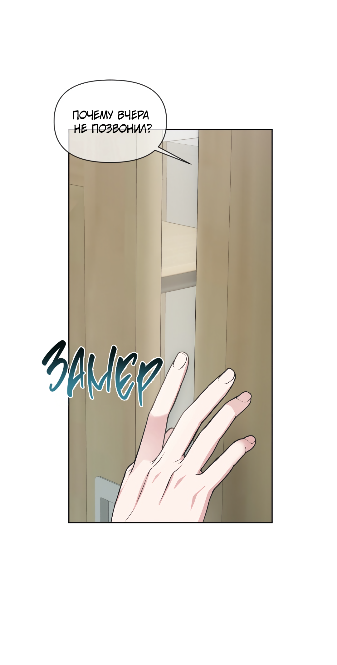 Манга Безумно красивый - Глава 5 Страница 27