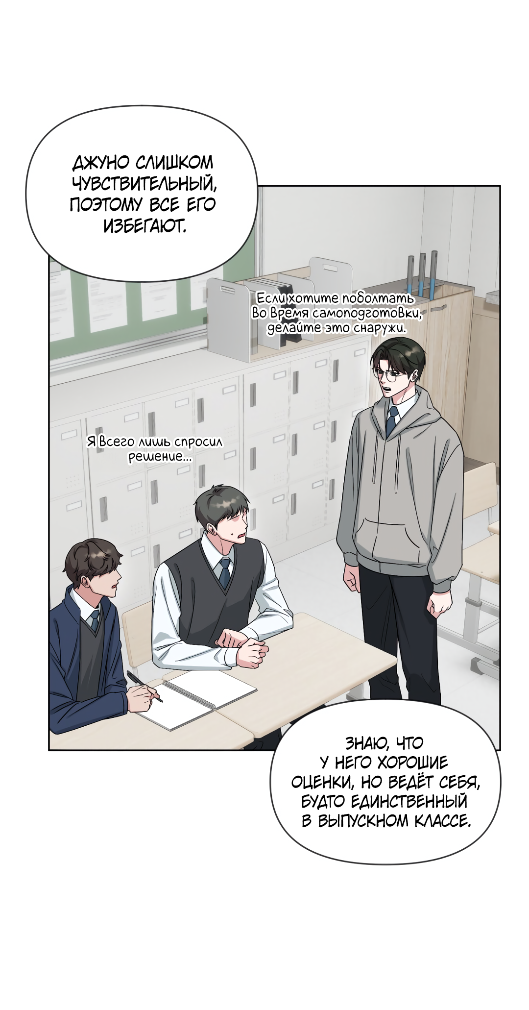 Манга Безумно красивый - Глава 5 Страница 59