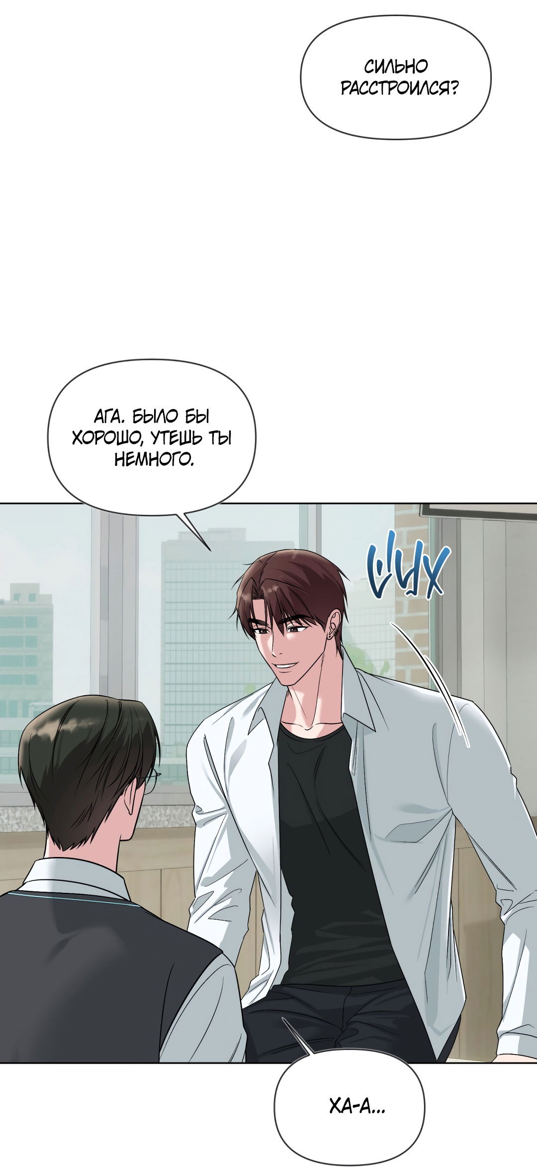 Манга Безумно красивый - Глава 5 Страница 30