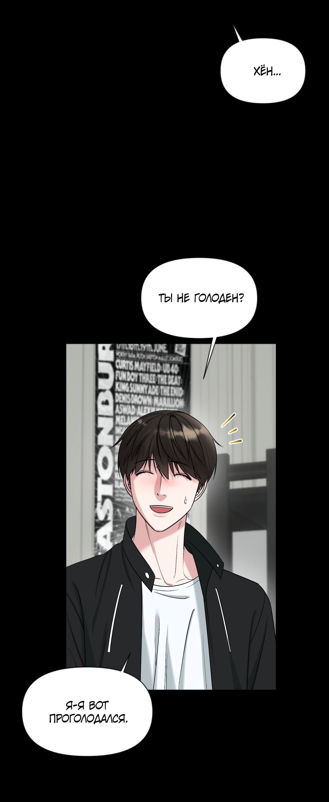 Манга Безумно красивый - Глава 5 Страница 9