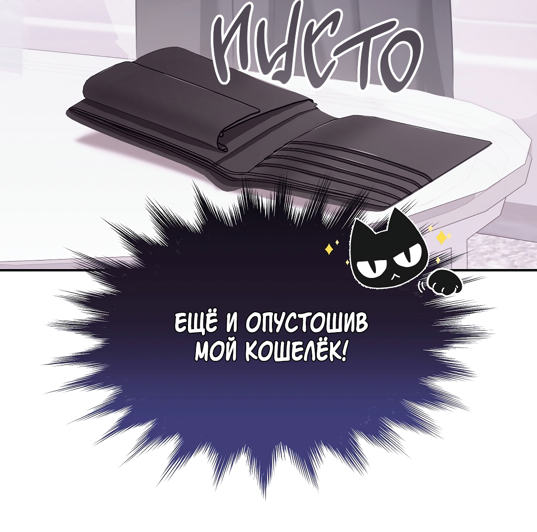 Манга Безумно красивый - Глава 5 Страница 76