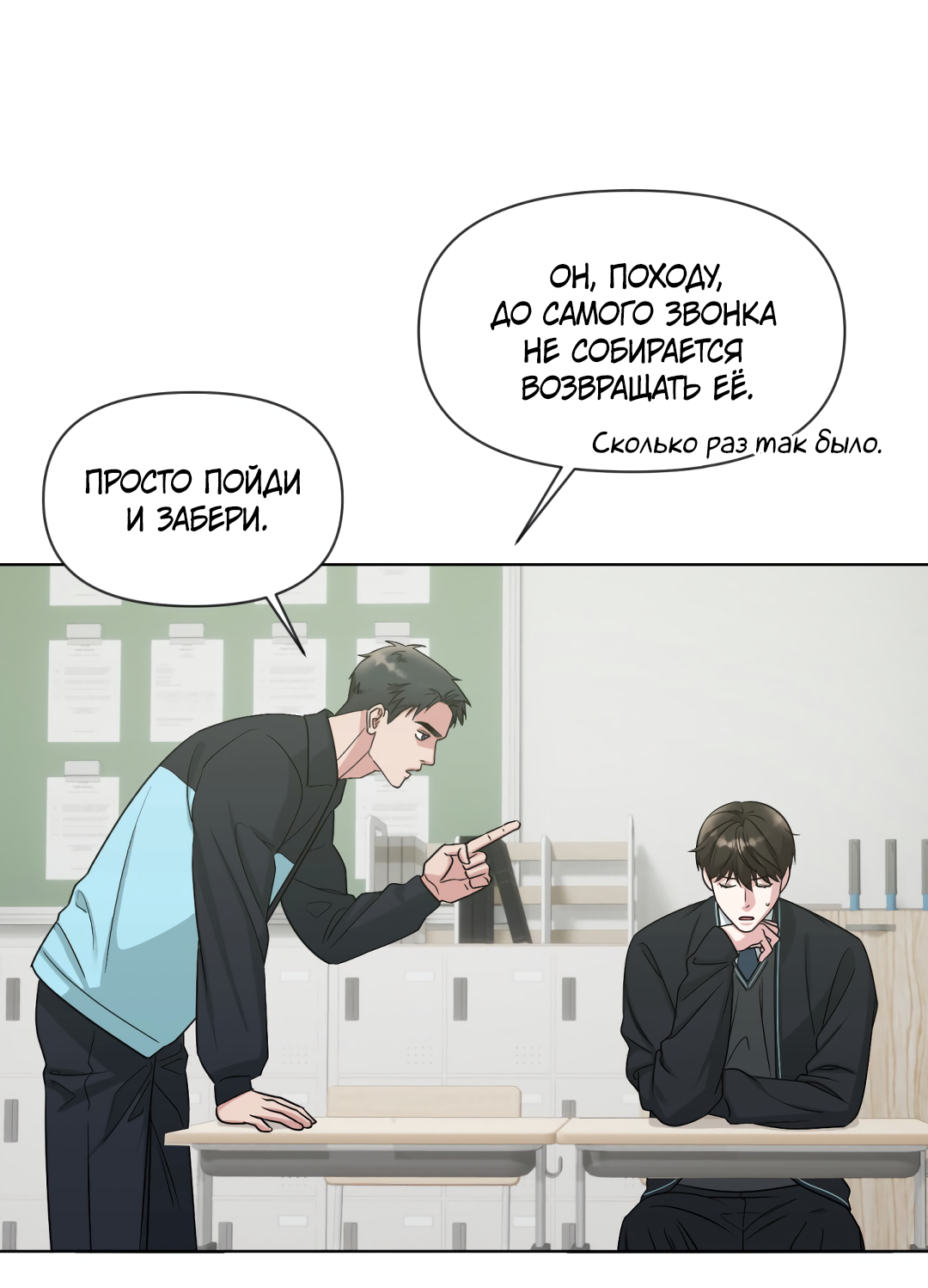 Манга Безумно красивый - Глава 5 Страница 21