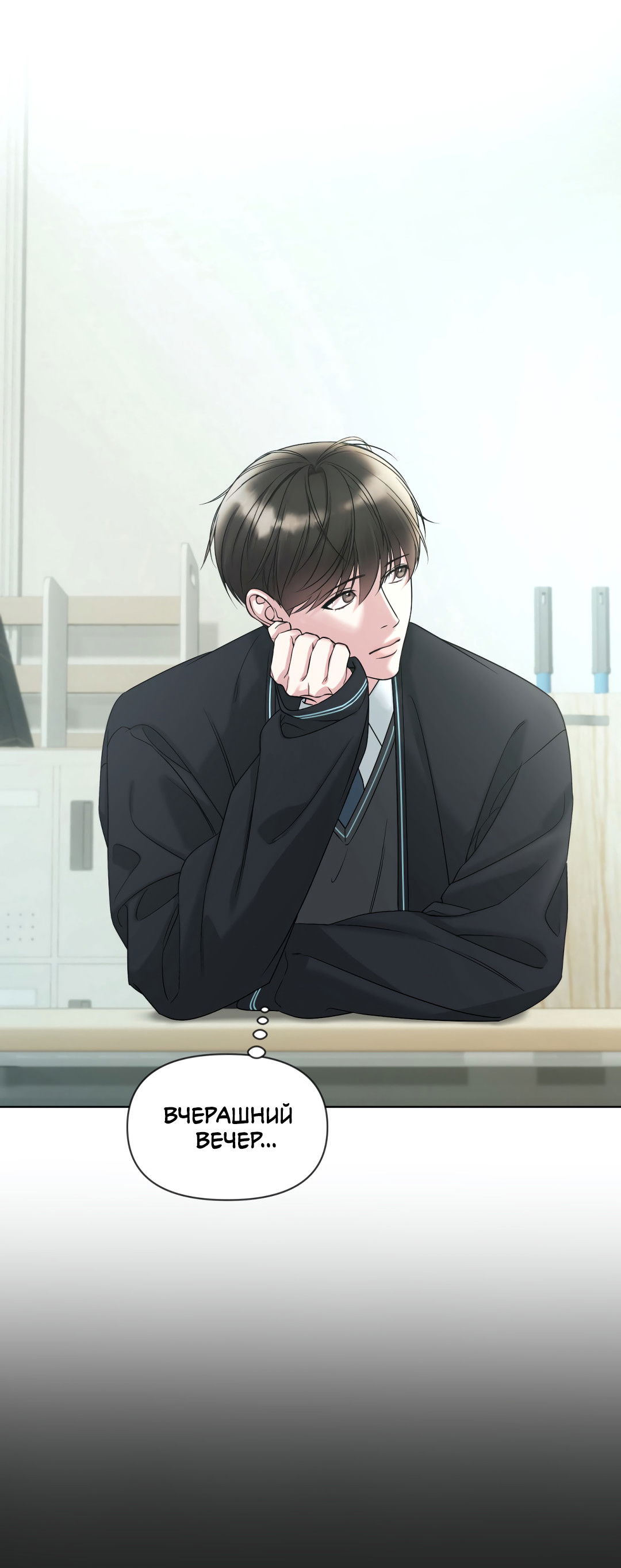 Манга Безумно красивый - Глава 5 Страница 4