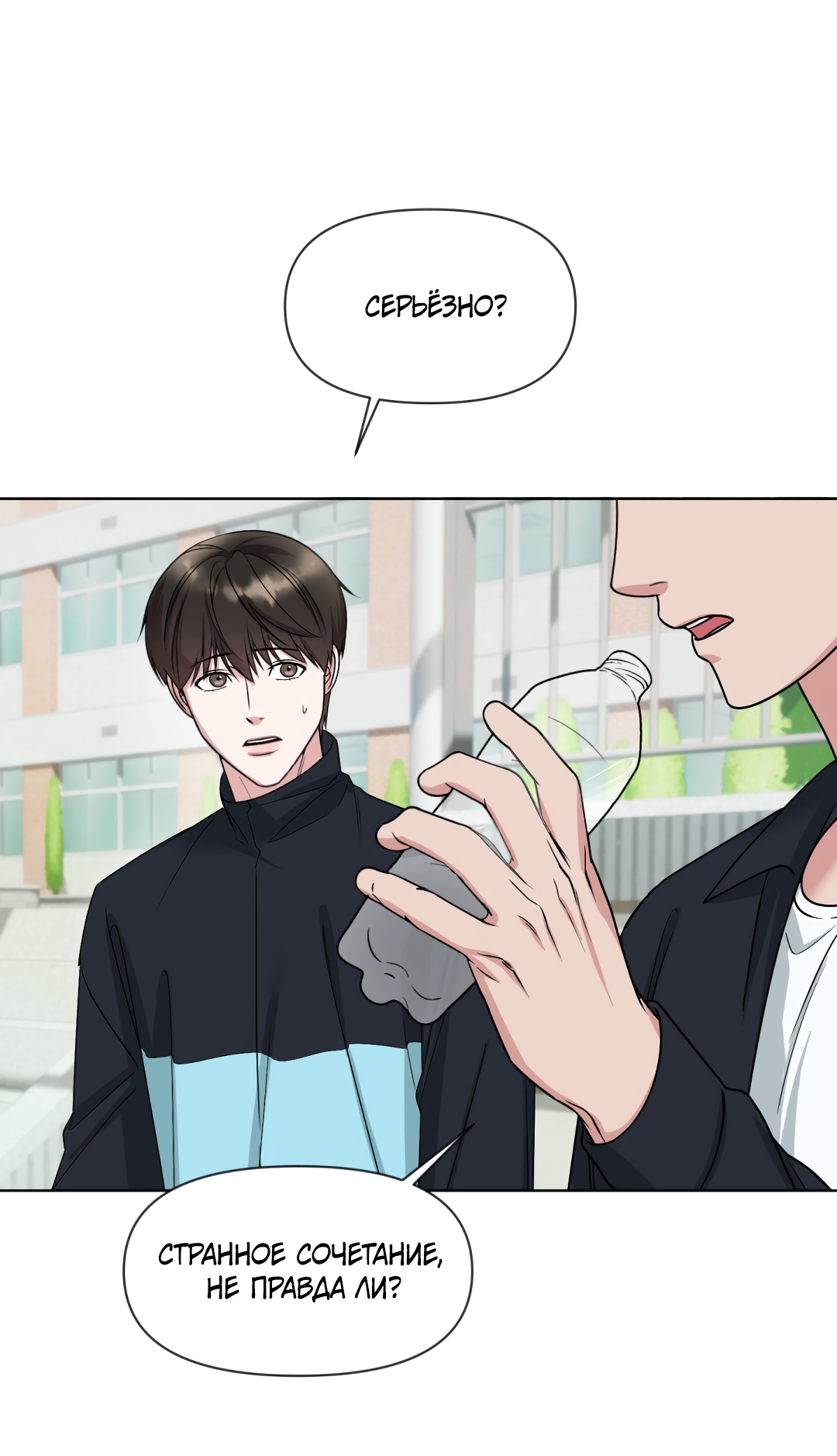Манга Безумно красивый - Глава 5 Страница 54