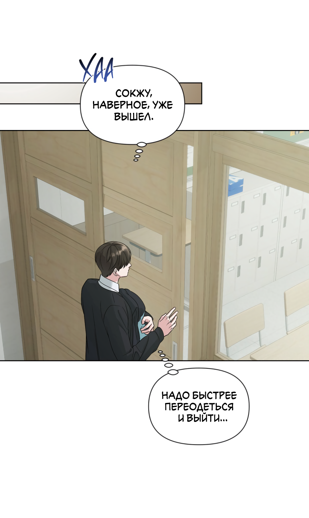 Манга Безумно красивый - Глава 5 Страница 26