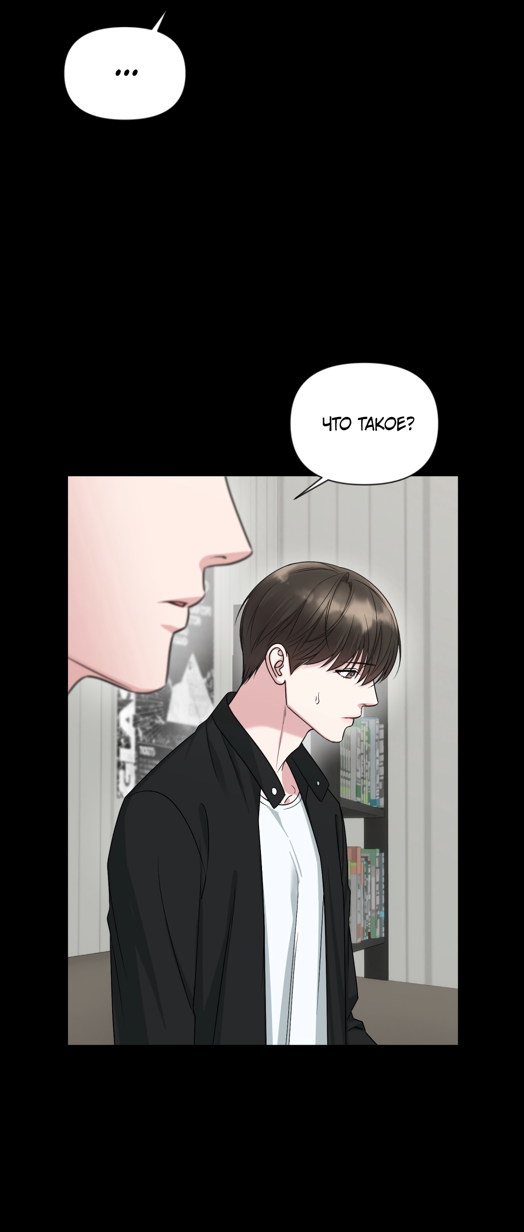 Манга Безумно красивый - Глава 5 Страница 7