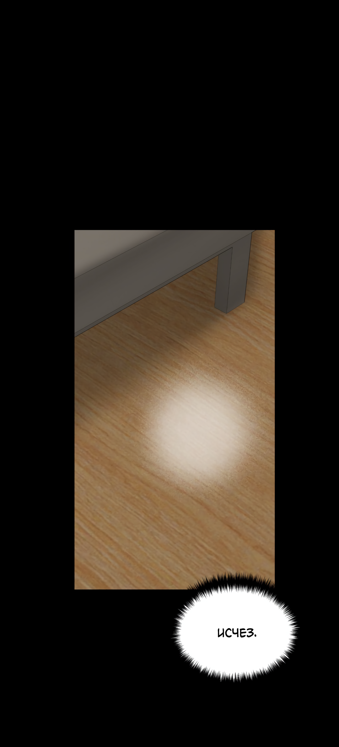 Манга Безумно красивый - Глава 5 Страница 13