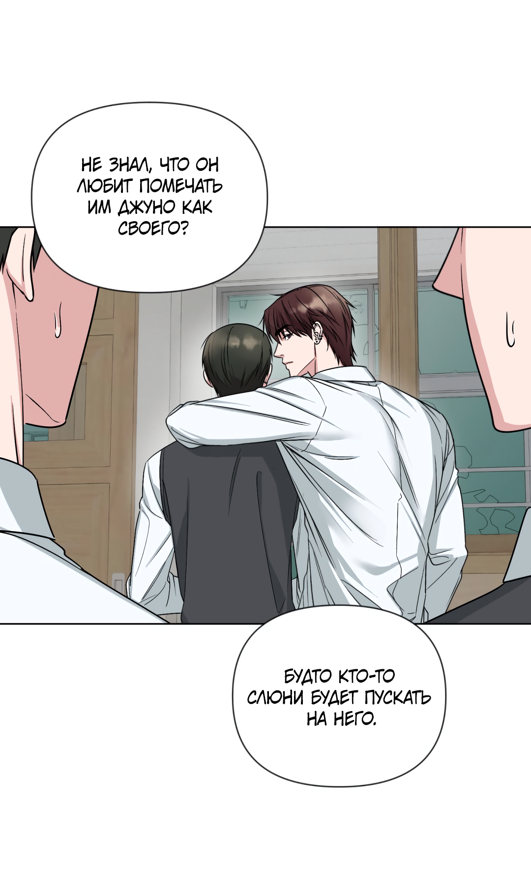 Манга Безумно красивый - Глава 5 Страница 58