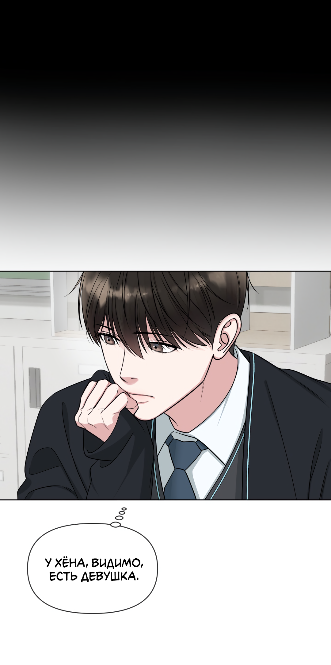 Манга Безумно красивый - Глава 5 Страница 14