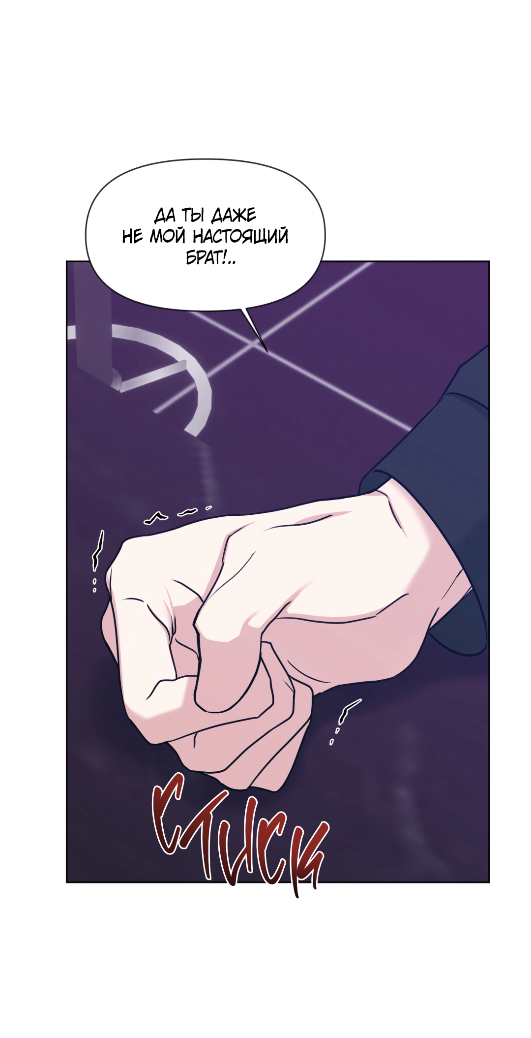 Манга Безумно красивый - Глава 4 Страница 13