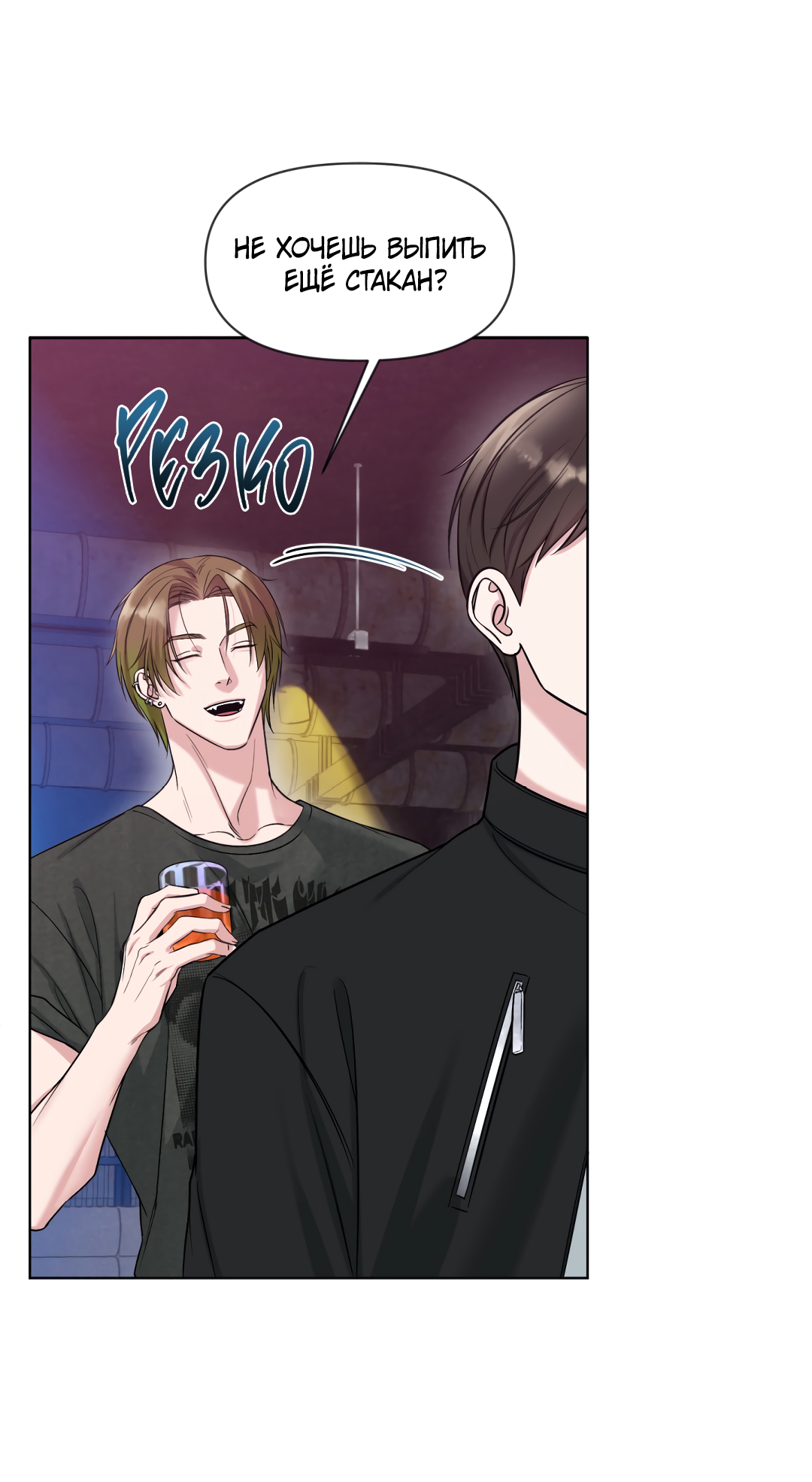 Манга Безумно красивый - Глава 4 Страница 4