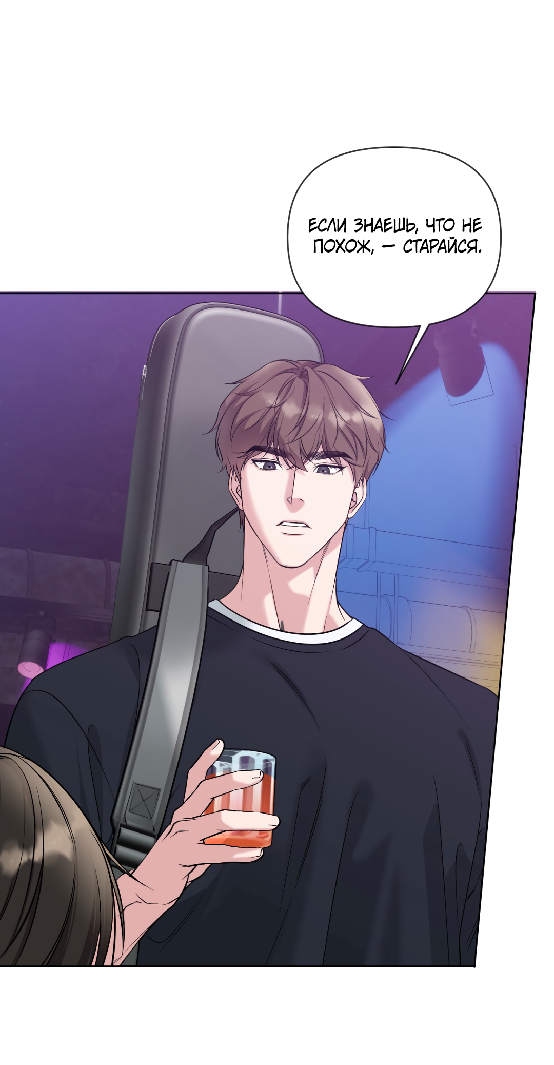 Манга Безумно красивый - Глава 4 Страница 11