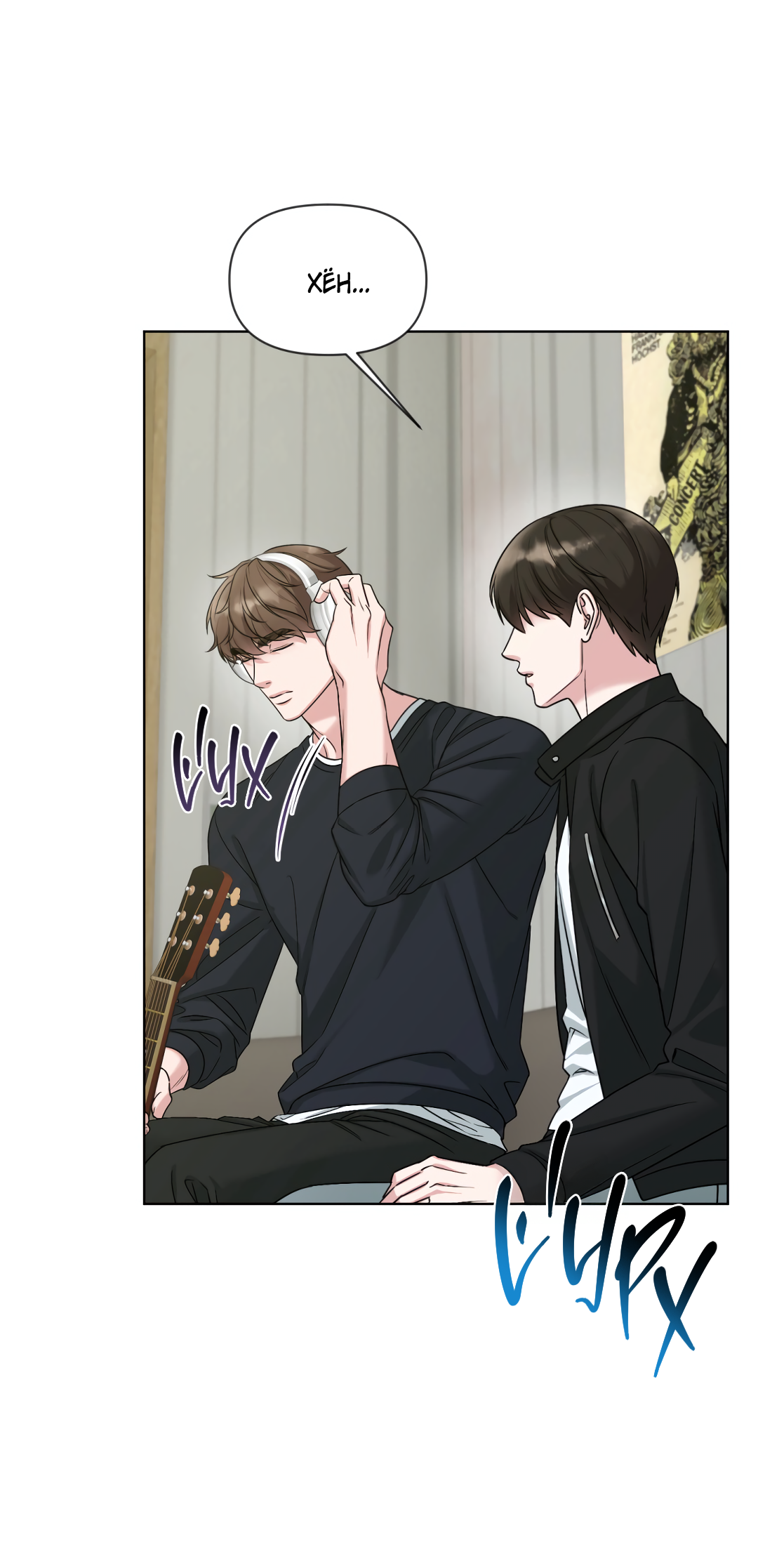 Манга Безумно красивый - Глава 4 Страница 67