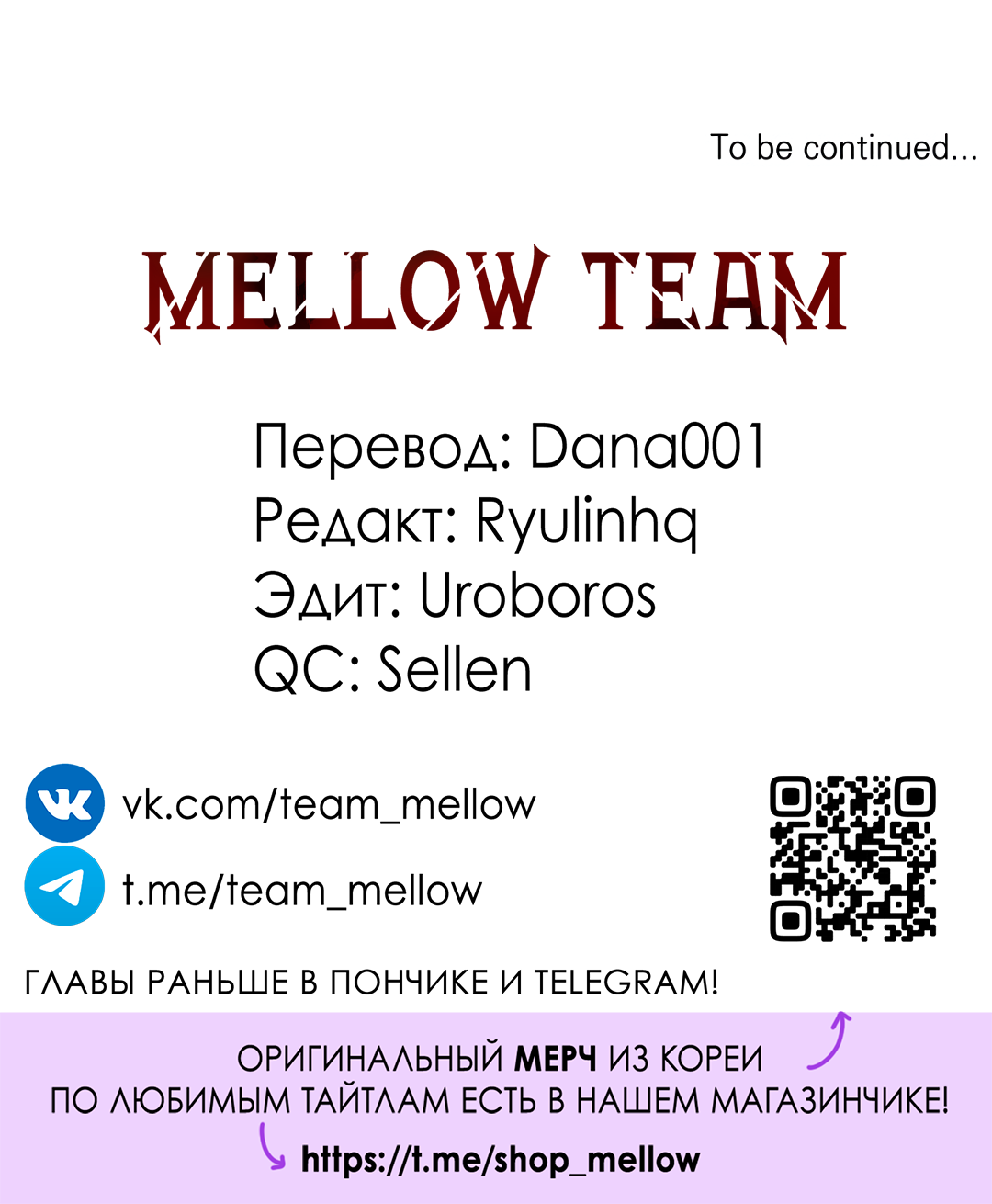 Манга Безумно красивый - Глава 4 Страница 70