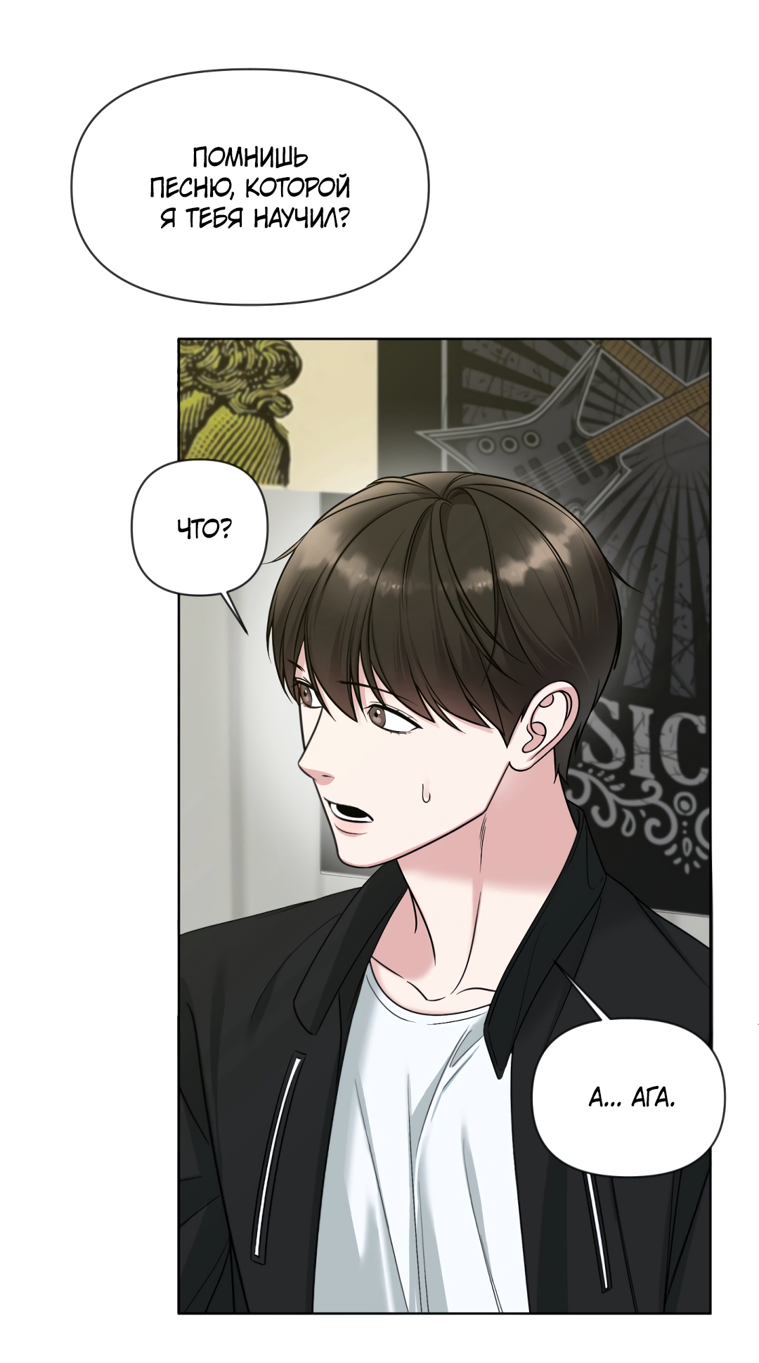 Манга Безумно красивый - Глава 4 Страница 59