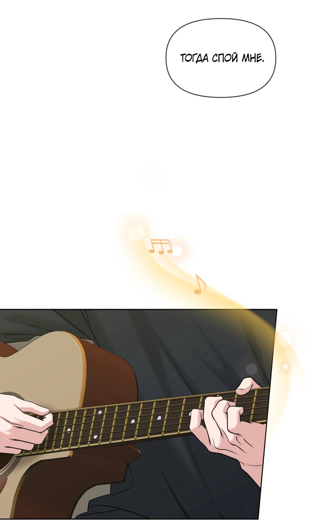 Манга Безумно красивый - Глава 4 Страница 60