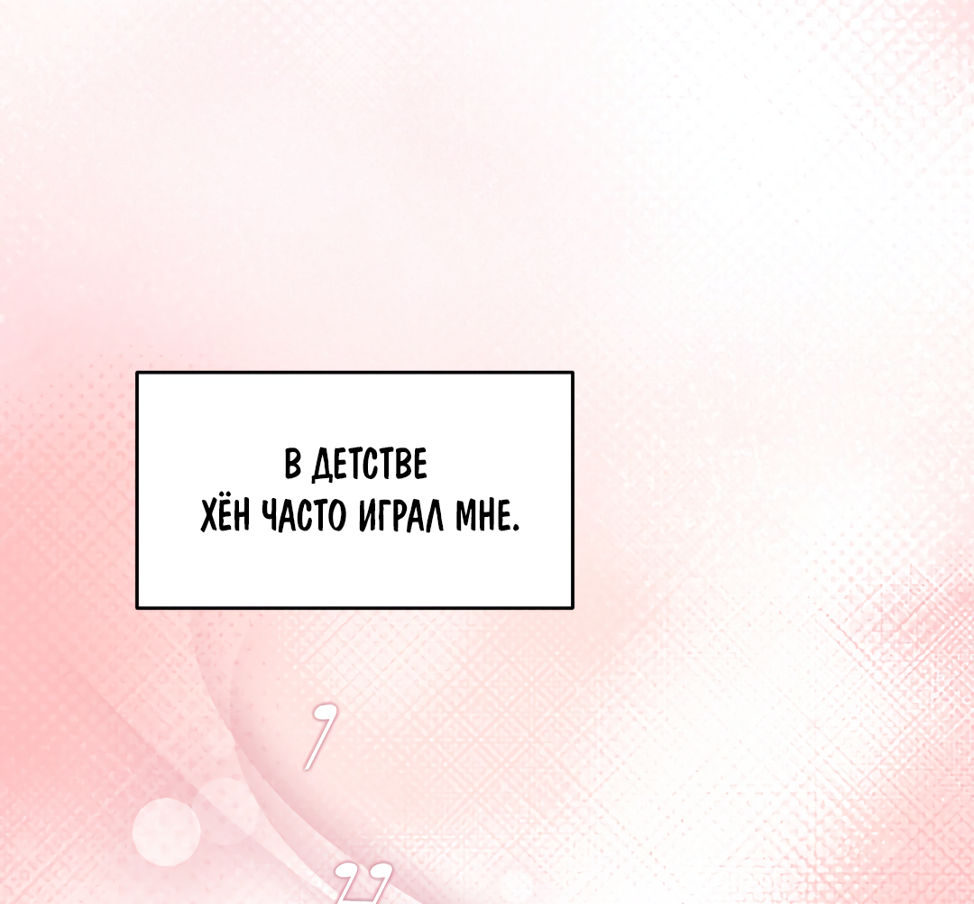 Манга Безумно красивый - Глава 4 Страница 39