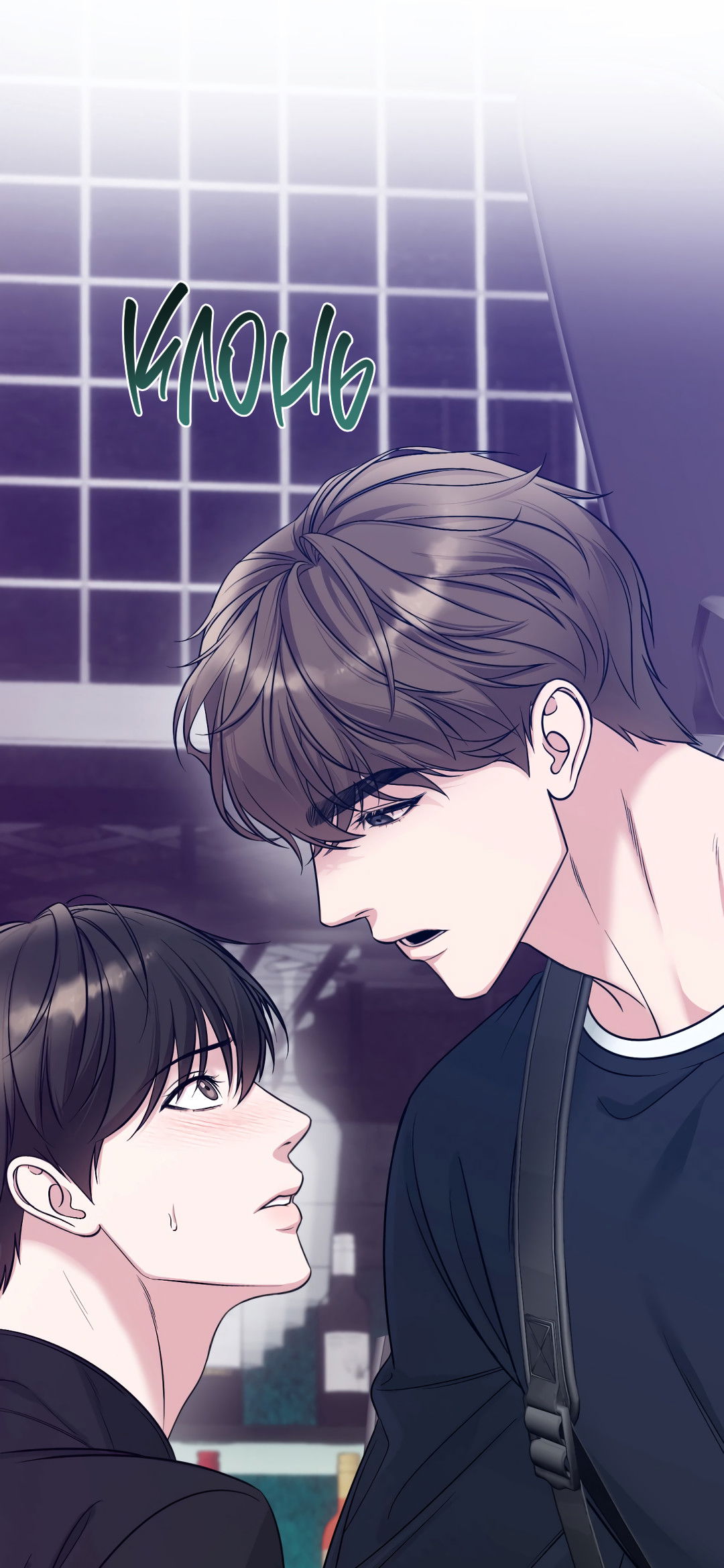 Манга Безумно красивый - Глава 4 Страница 18