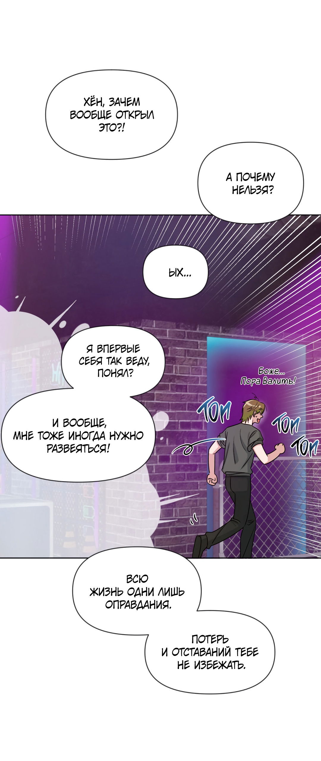 Манга Безумно красивый - Глава 4 Страница 9